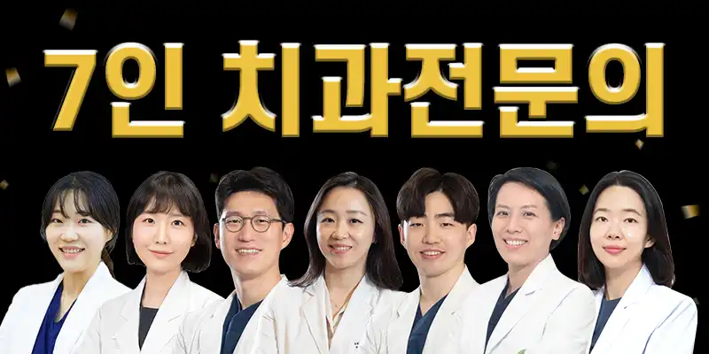 한그루치과병원 3