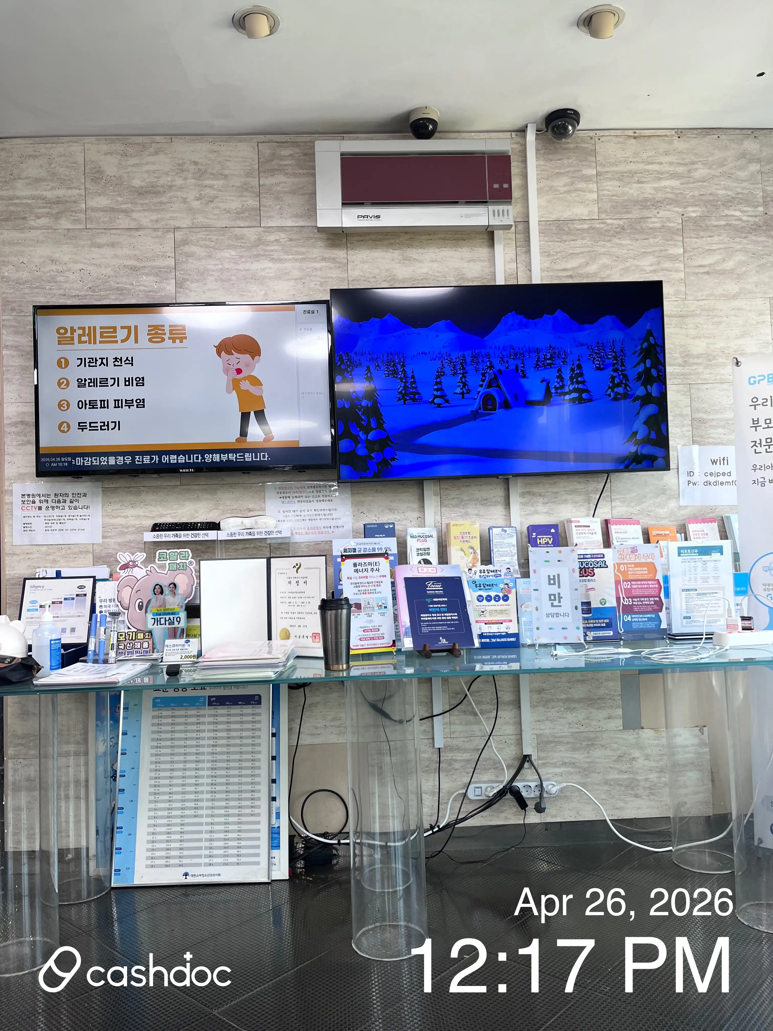 아이들소아청소년과의원 20
