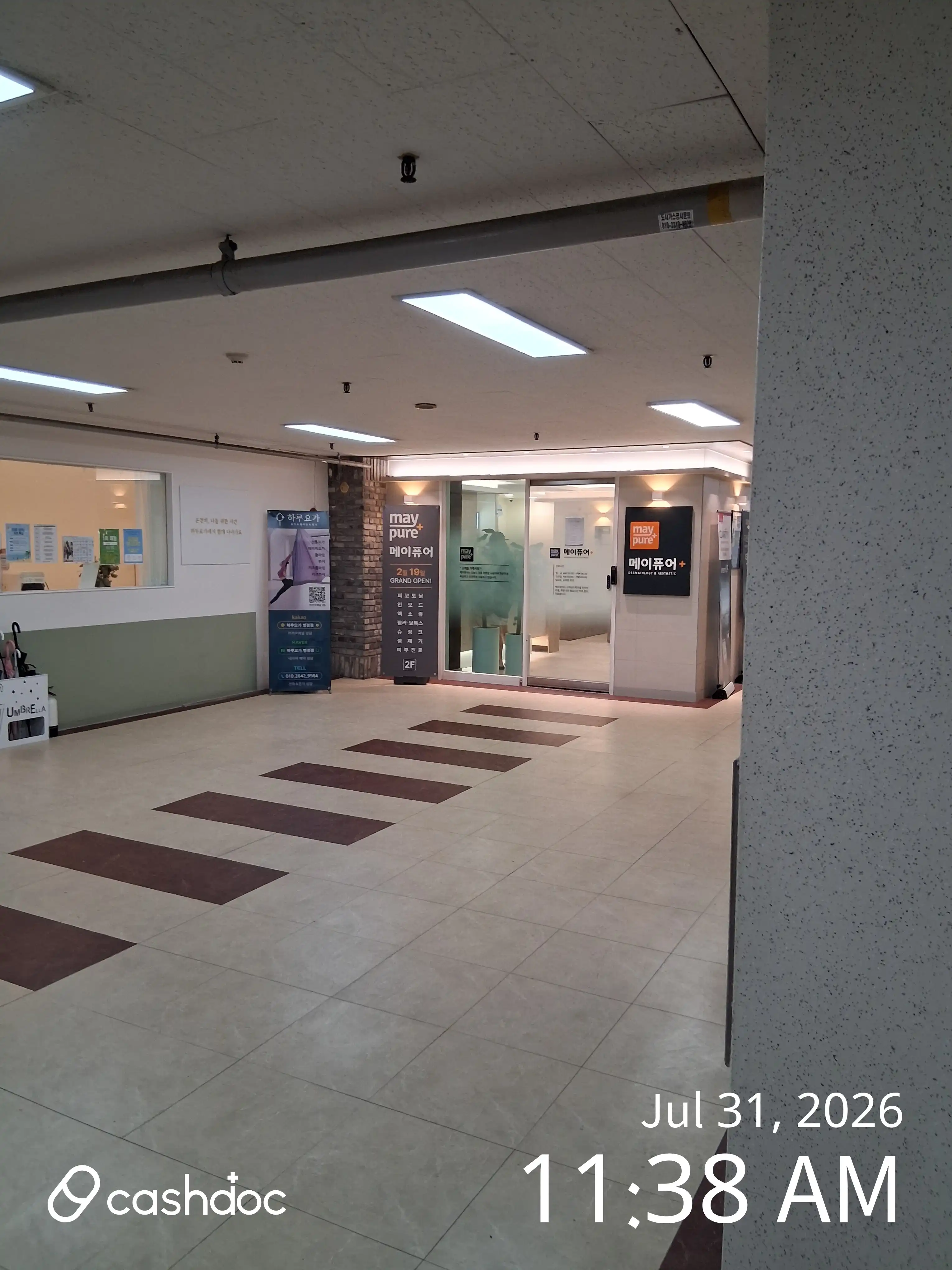 梅皮尔医院 华城市病点店 8