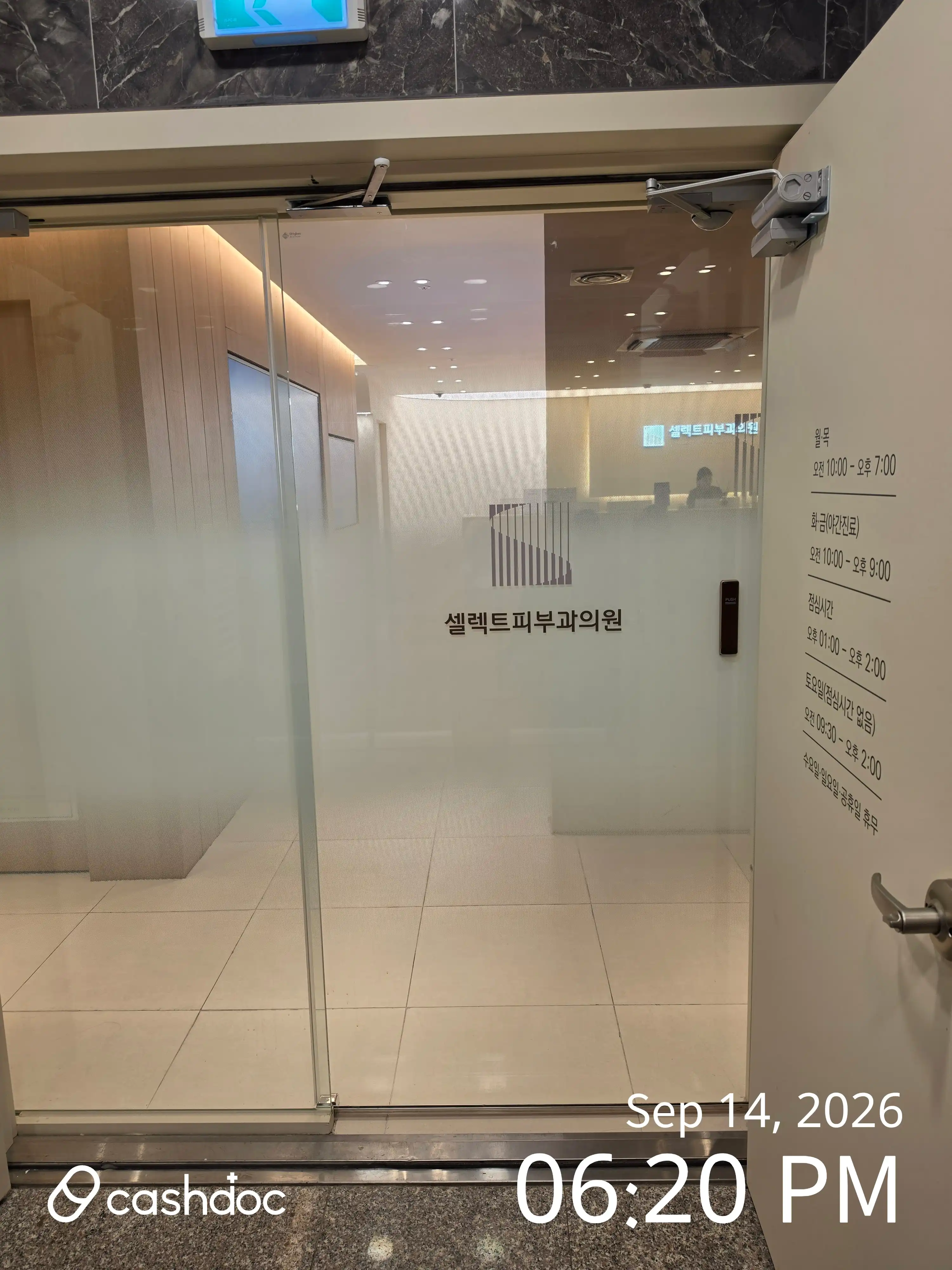 Select Dermatology Clinic 72