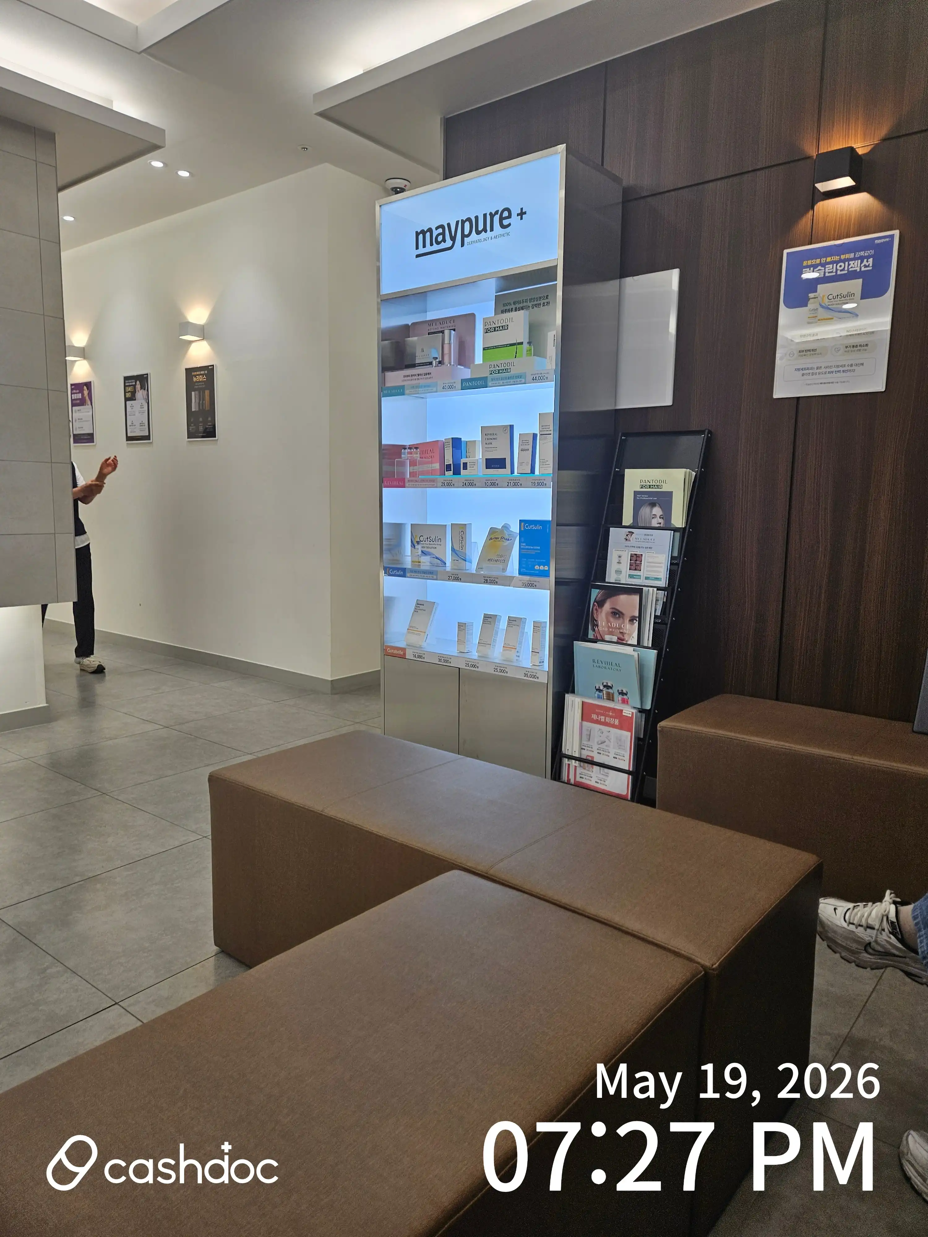 メイピュア医院・数内店 26