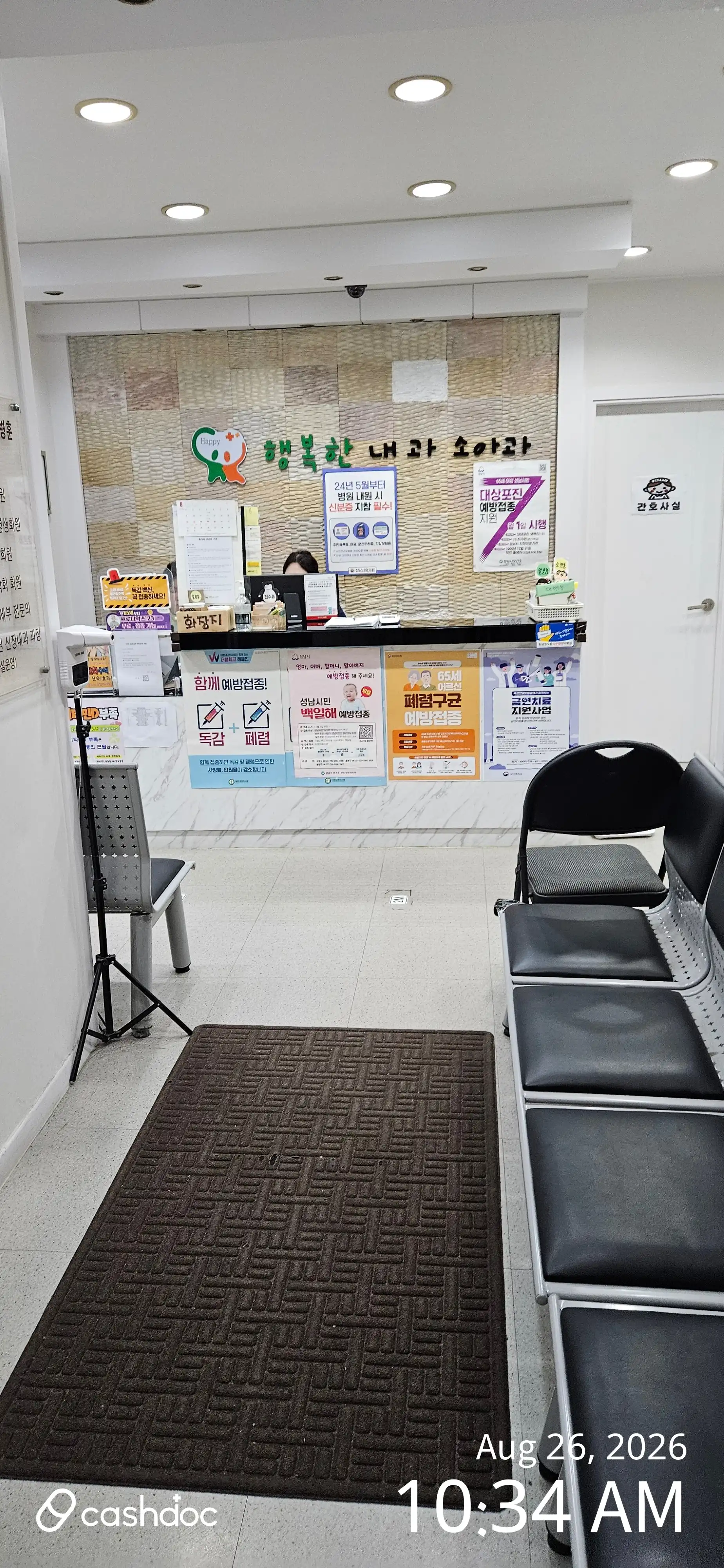 Happy Internal Medicine Clinic 1