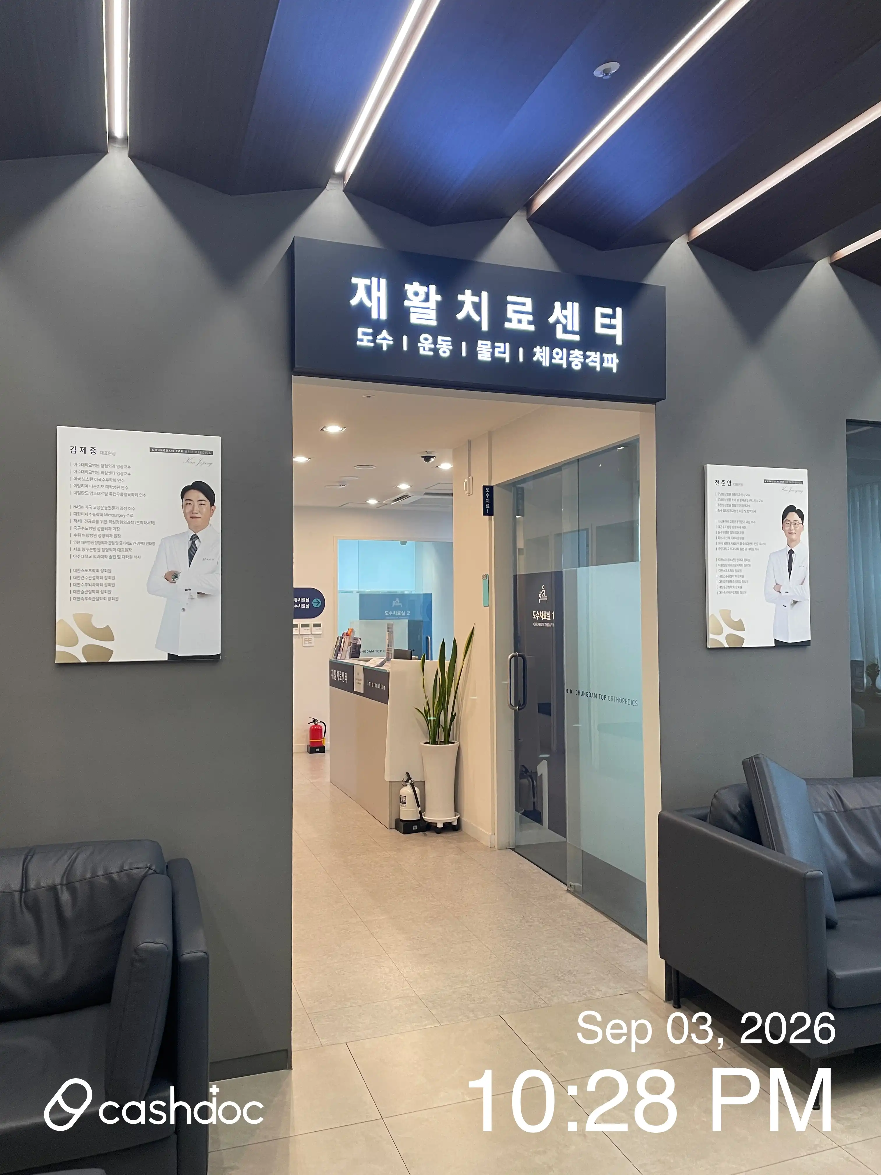Cheongdam Top Orthopedic Clinic 1