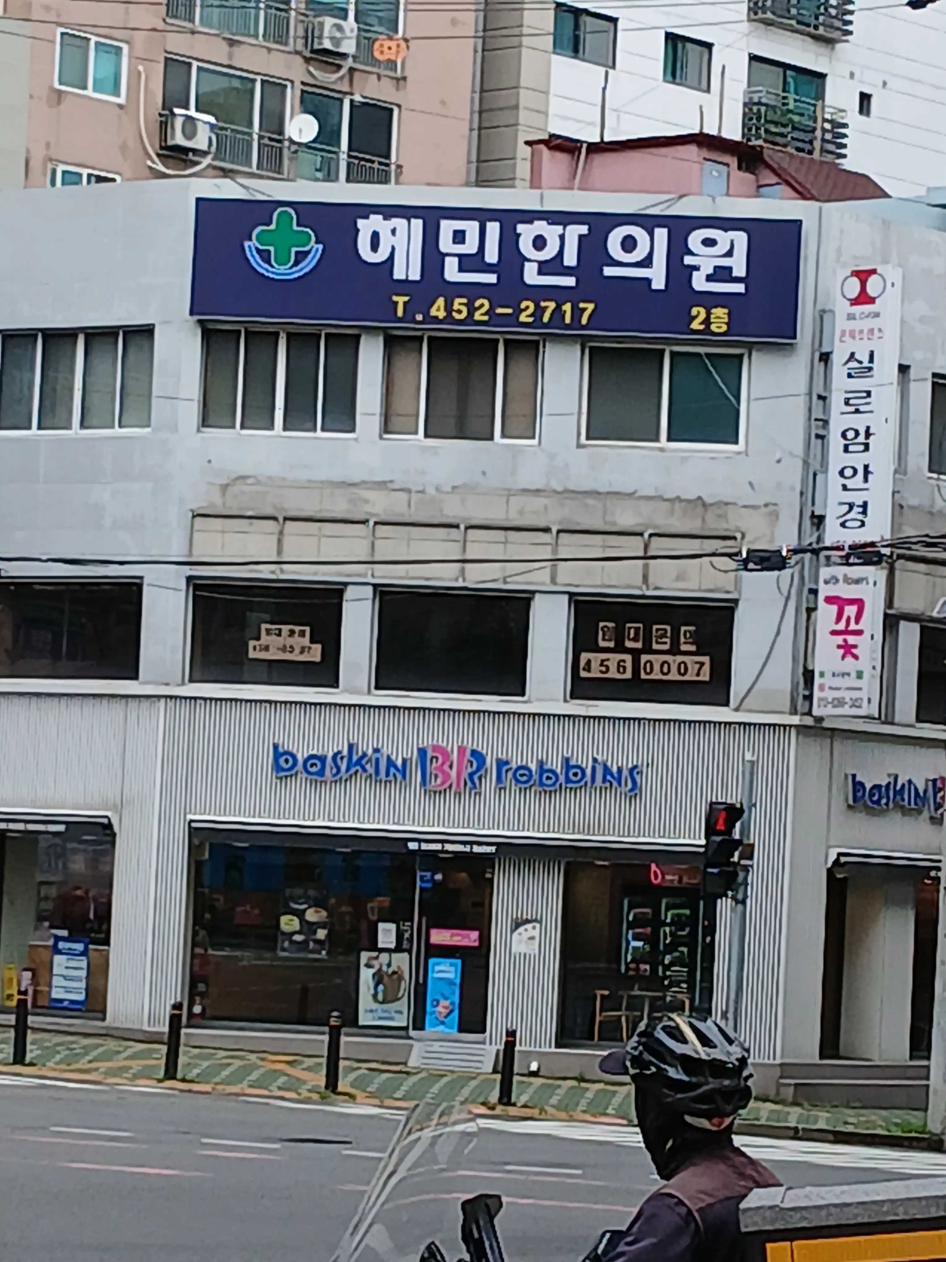 Hyemin Oriental Medicine Clinic 1