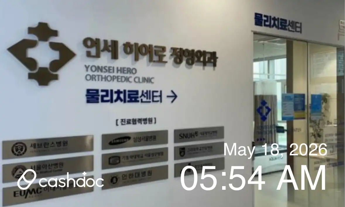 Yonsei Hero Orthopedic Clinic 19