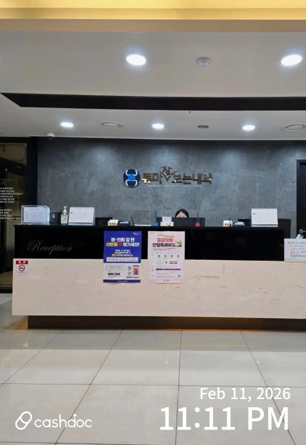 Rheumatology Clinic 2