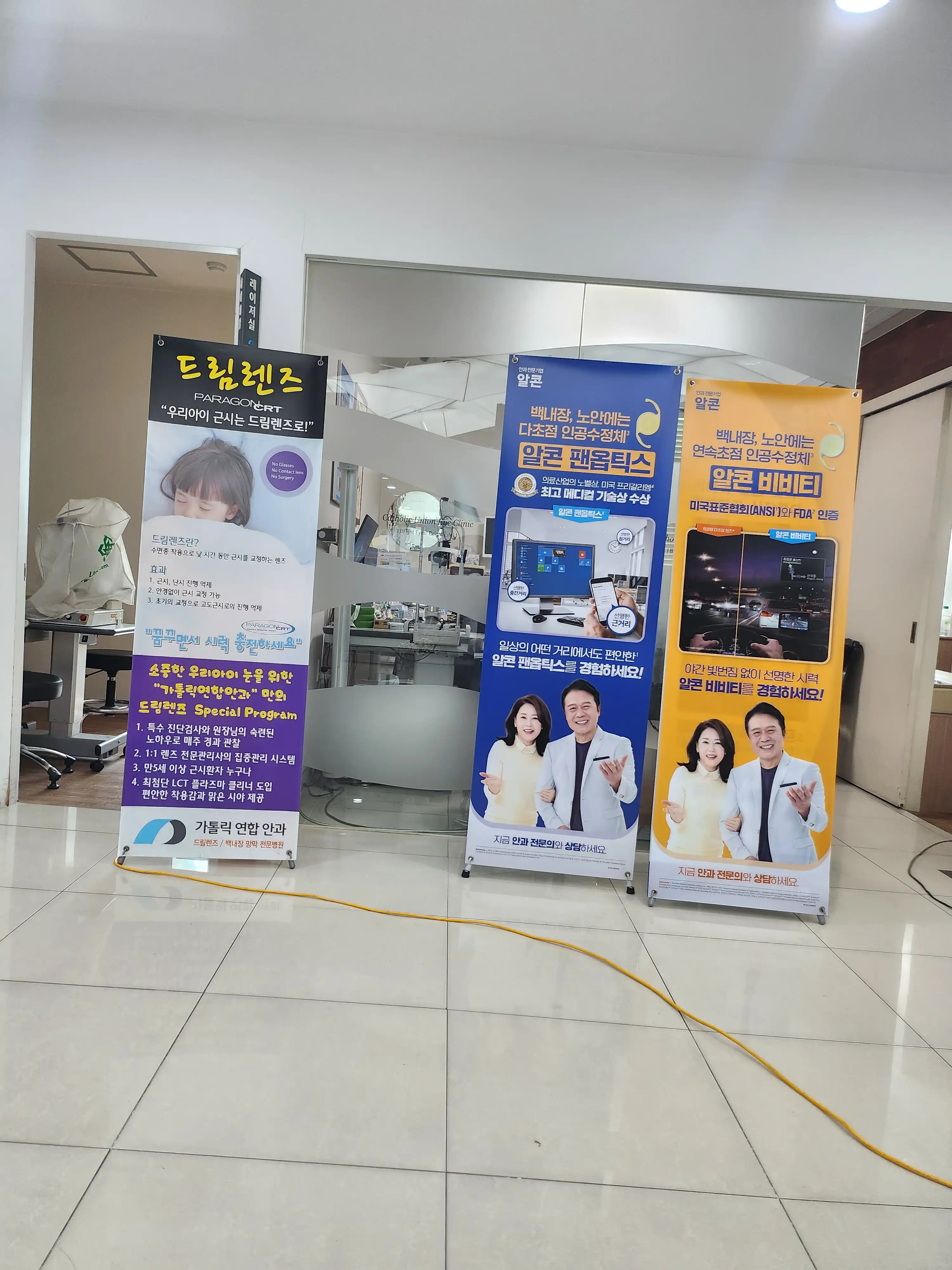 Catholic Union Eye Clinic 1