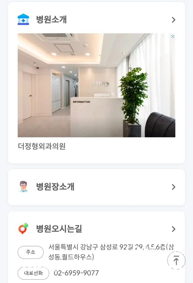 医院代表图片