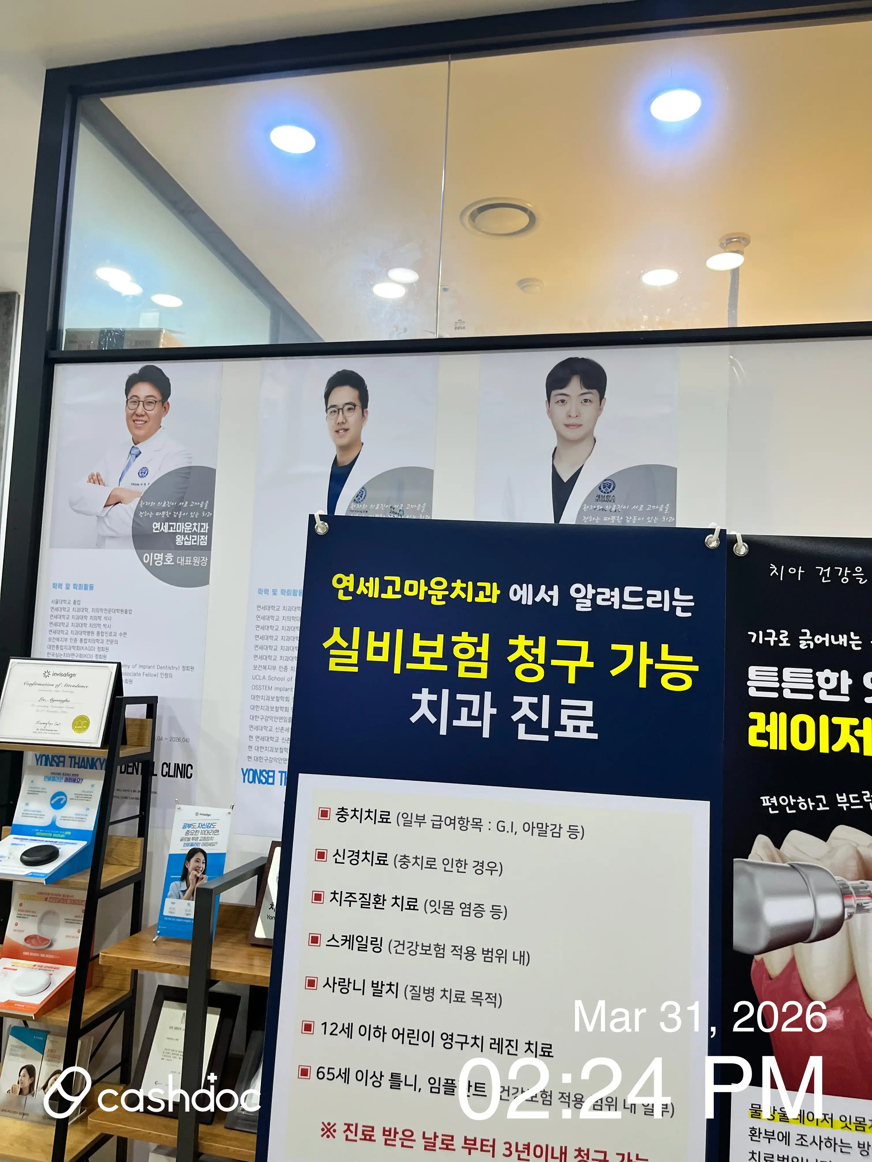Yonsei Gomawoon Dental Clinic 2
