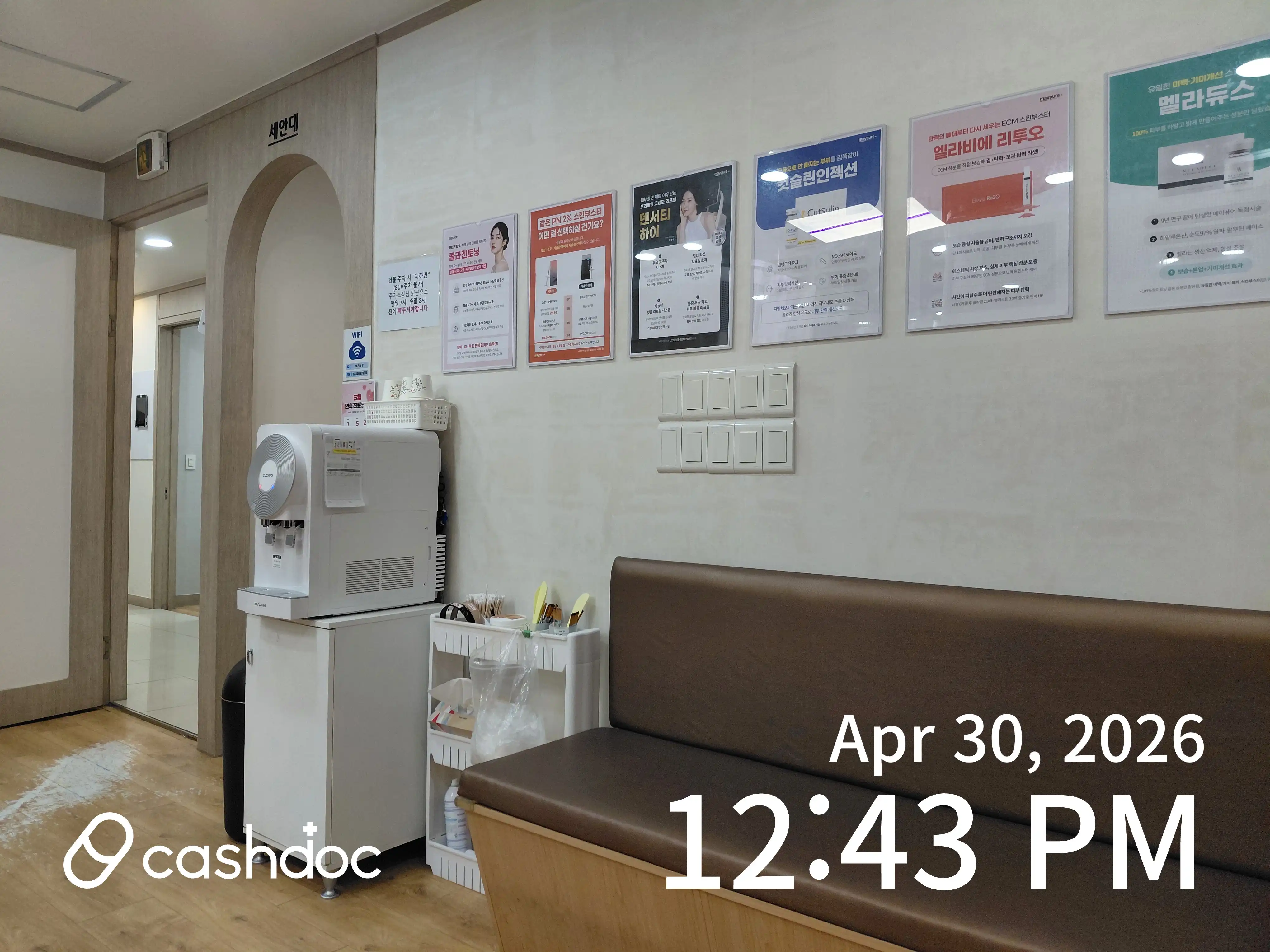 Maypure Clinic Hanam Branch 39