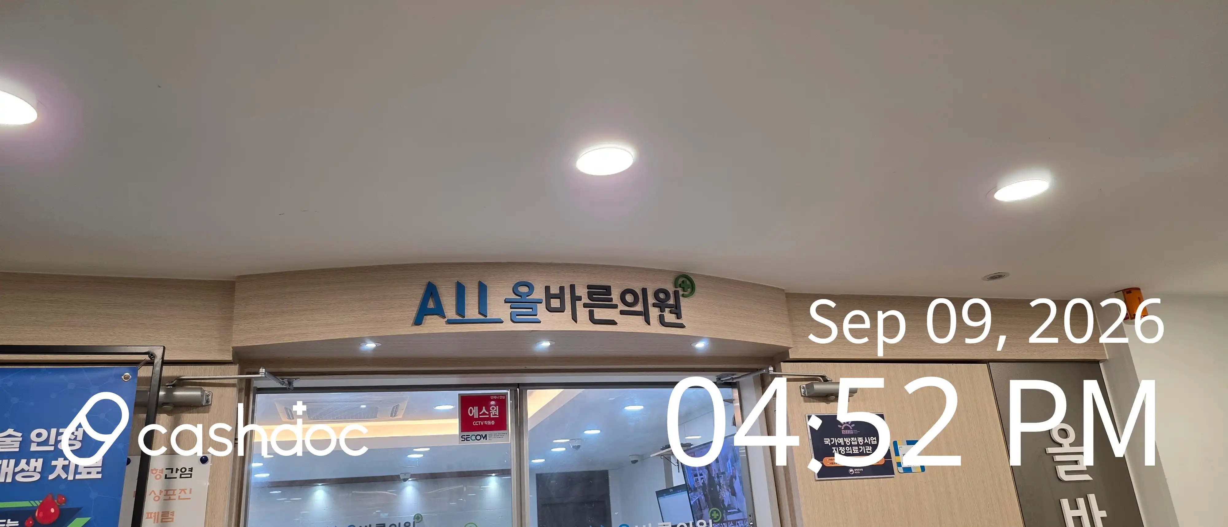 Olbareun Clinic 5