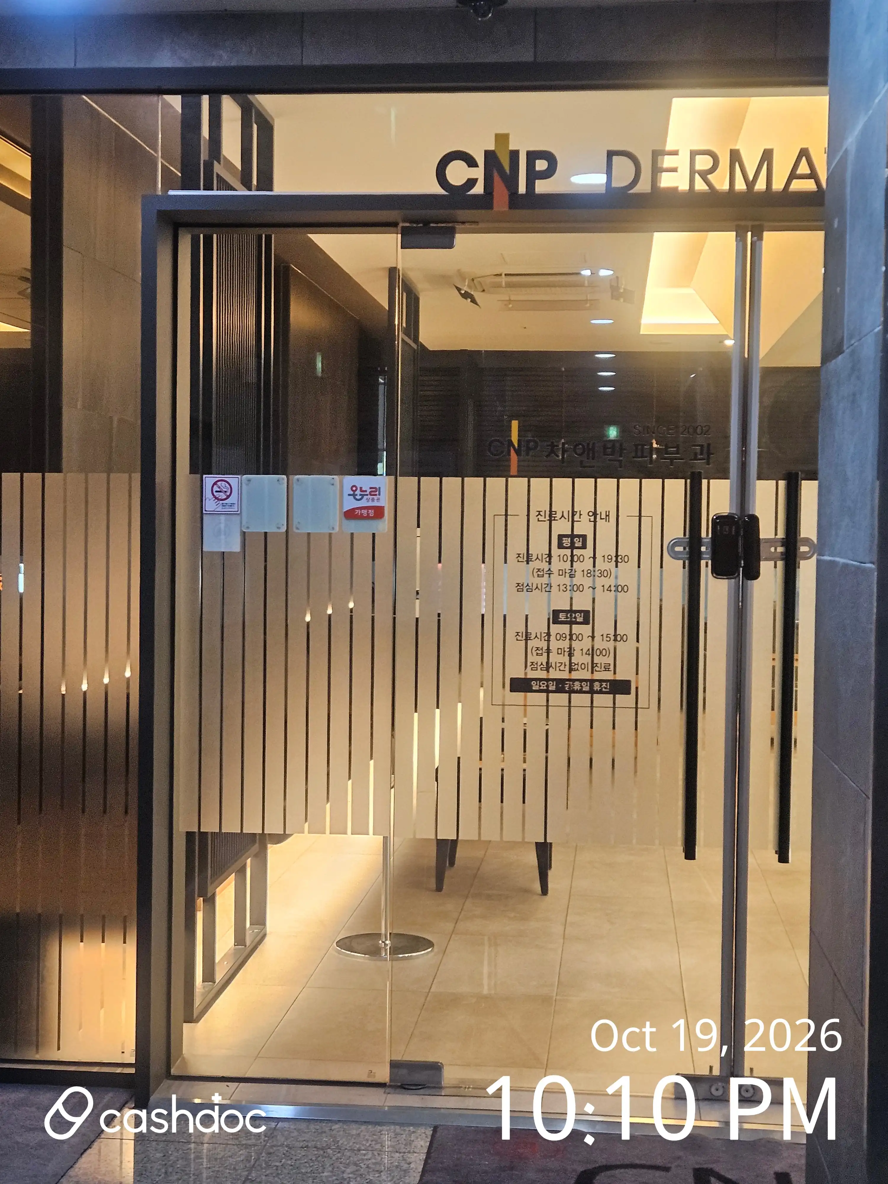 CNPチャアンドパク皮膚科医院 2