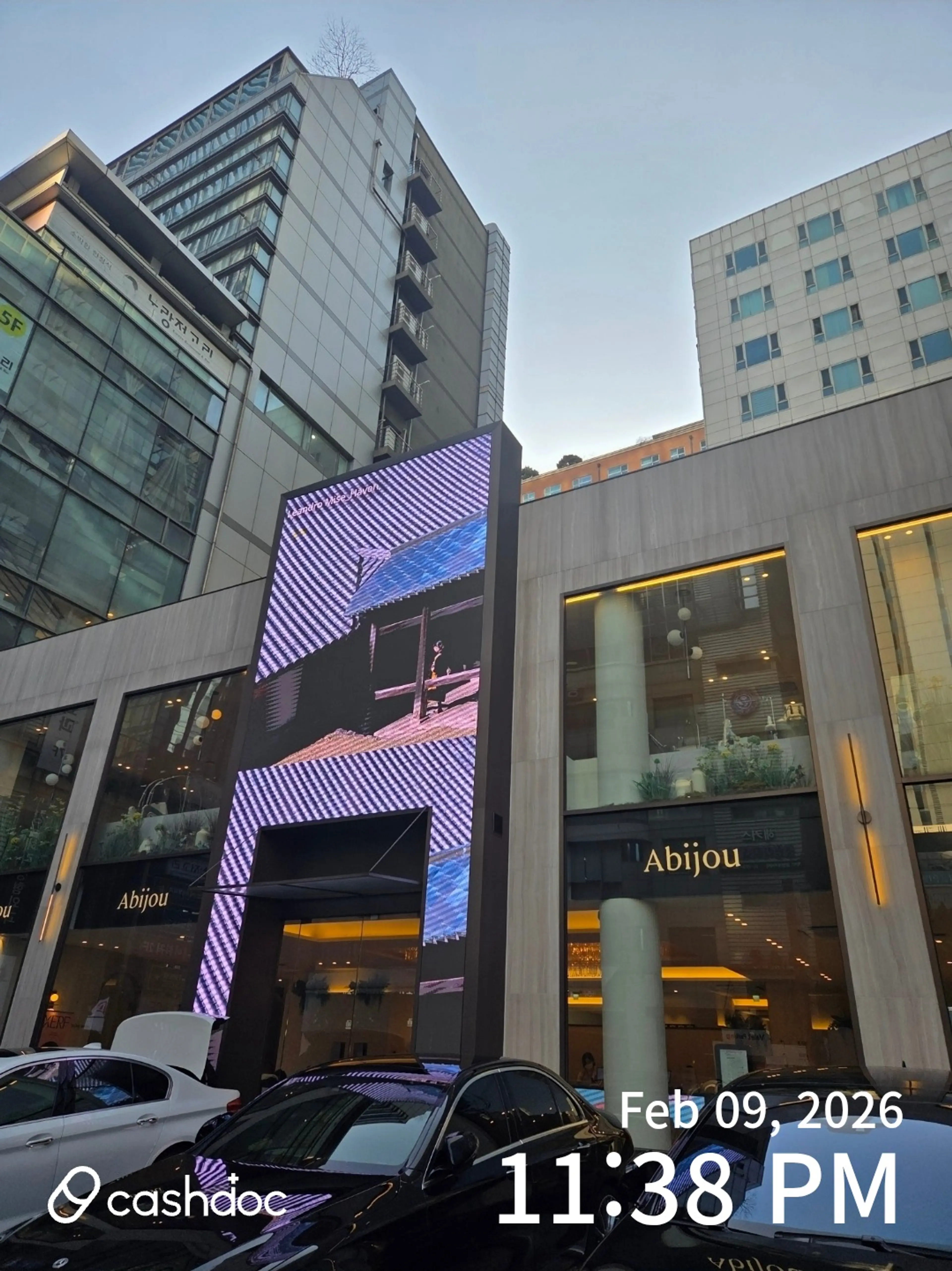 아비쥬의원 강남역신관 - 2