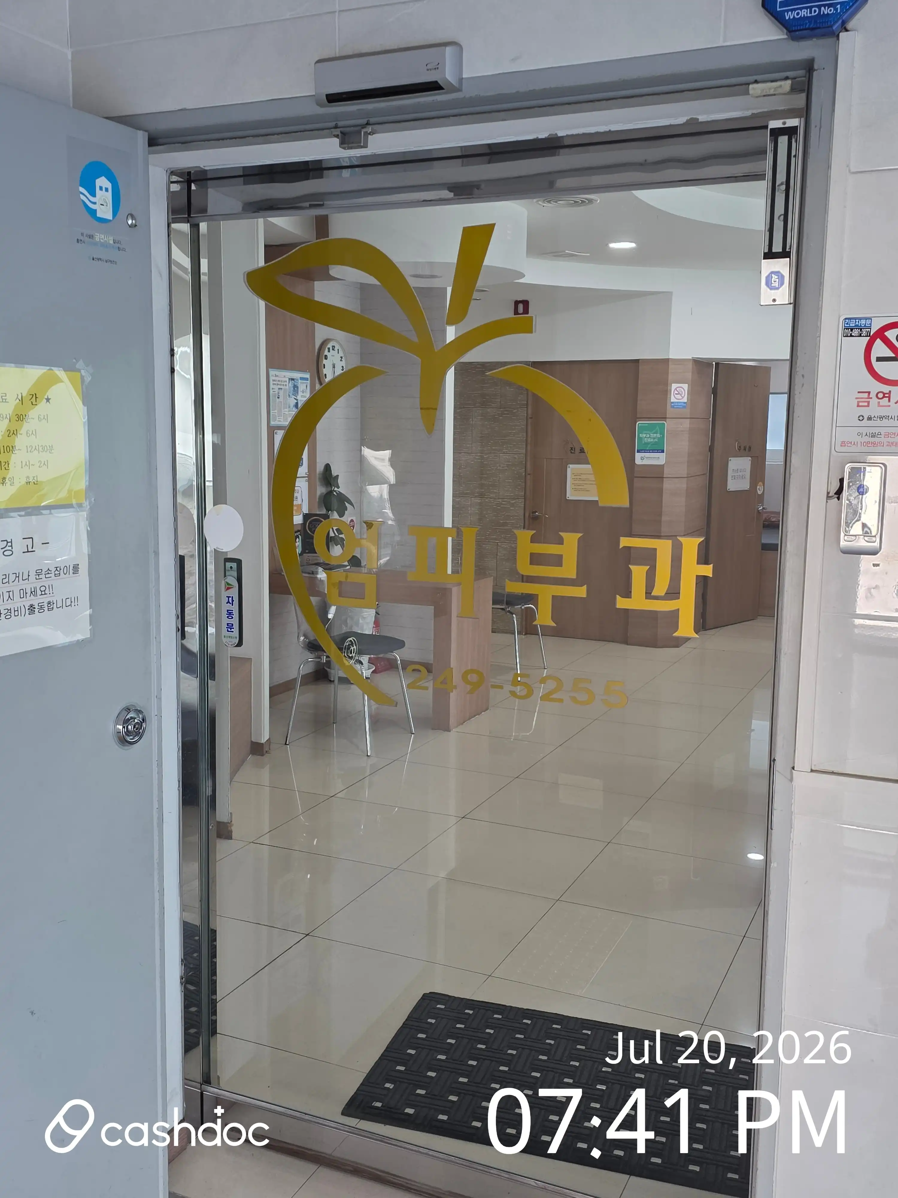 엄피부과의원 2