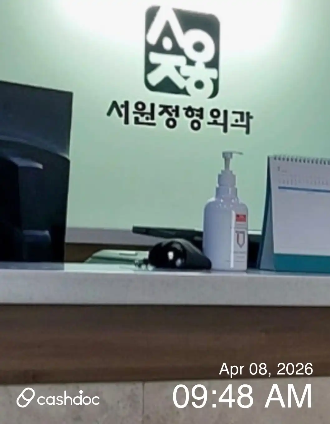 서원정형외과의원 1