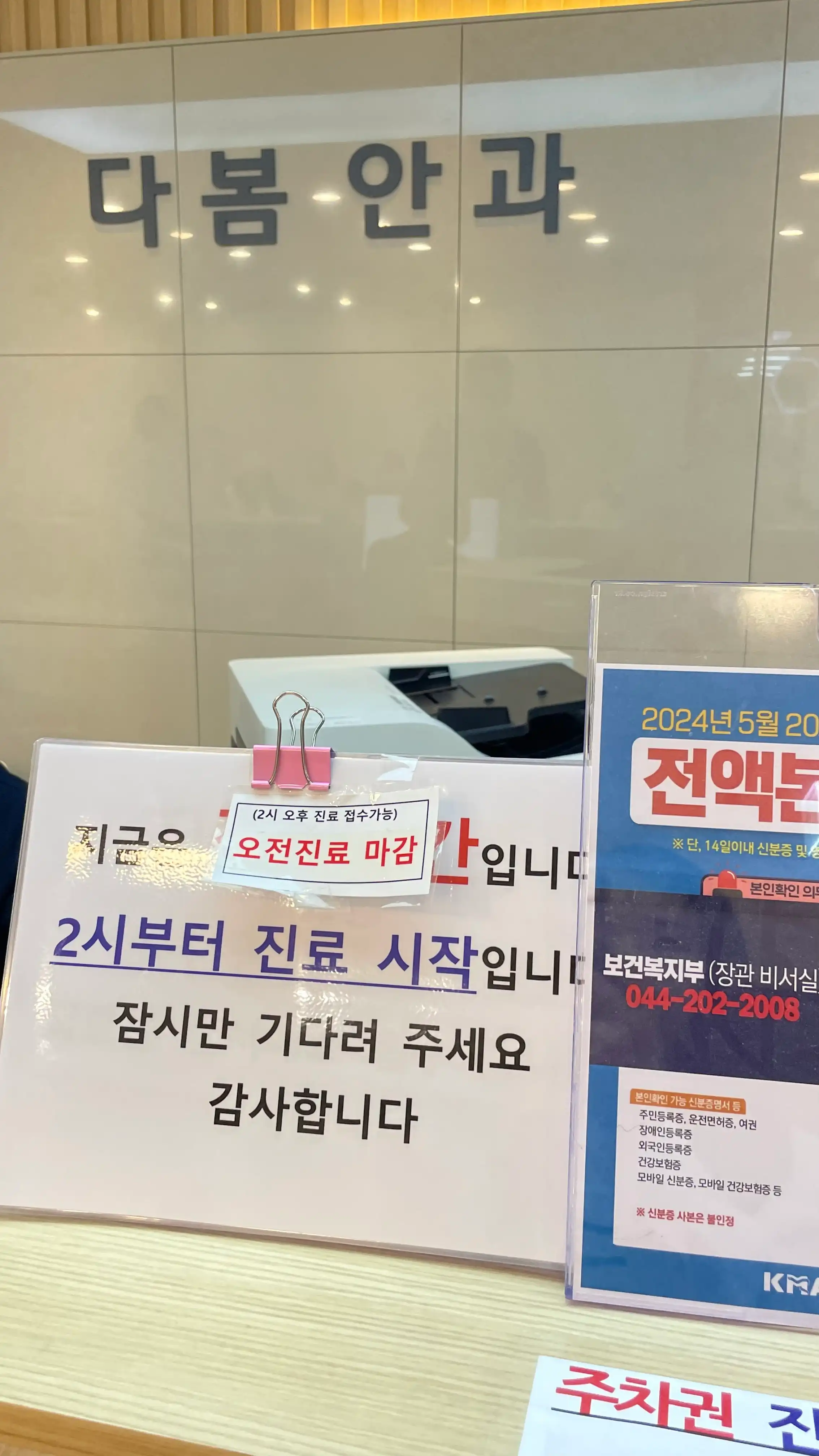 Dabom Ophthalmology Clinic 5
