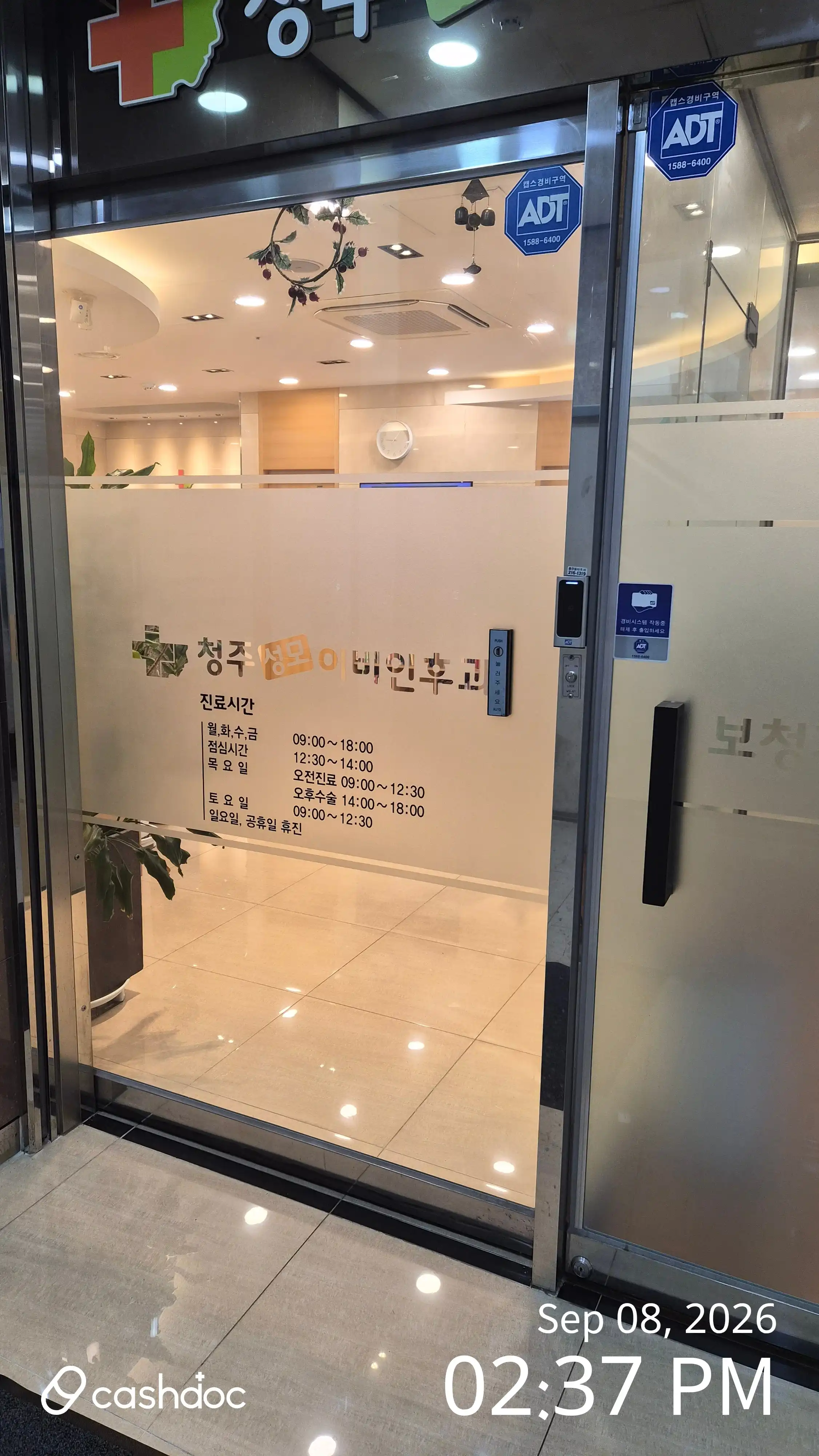 Cheongju Seongmo Ear, Nose, and Throat Clinic review photo