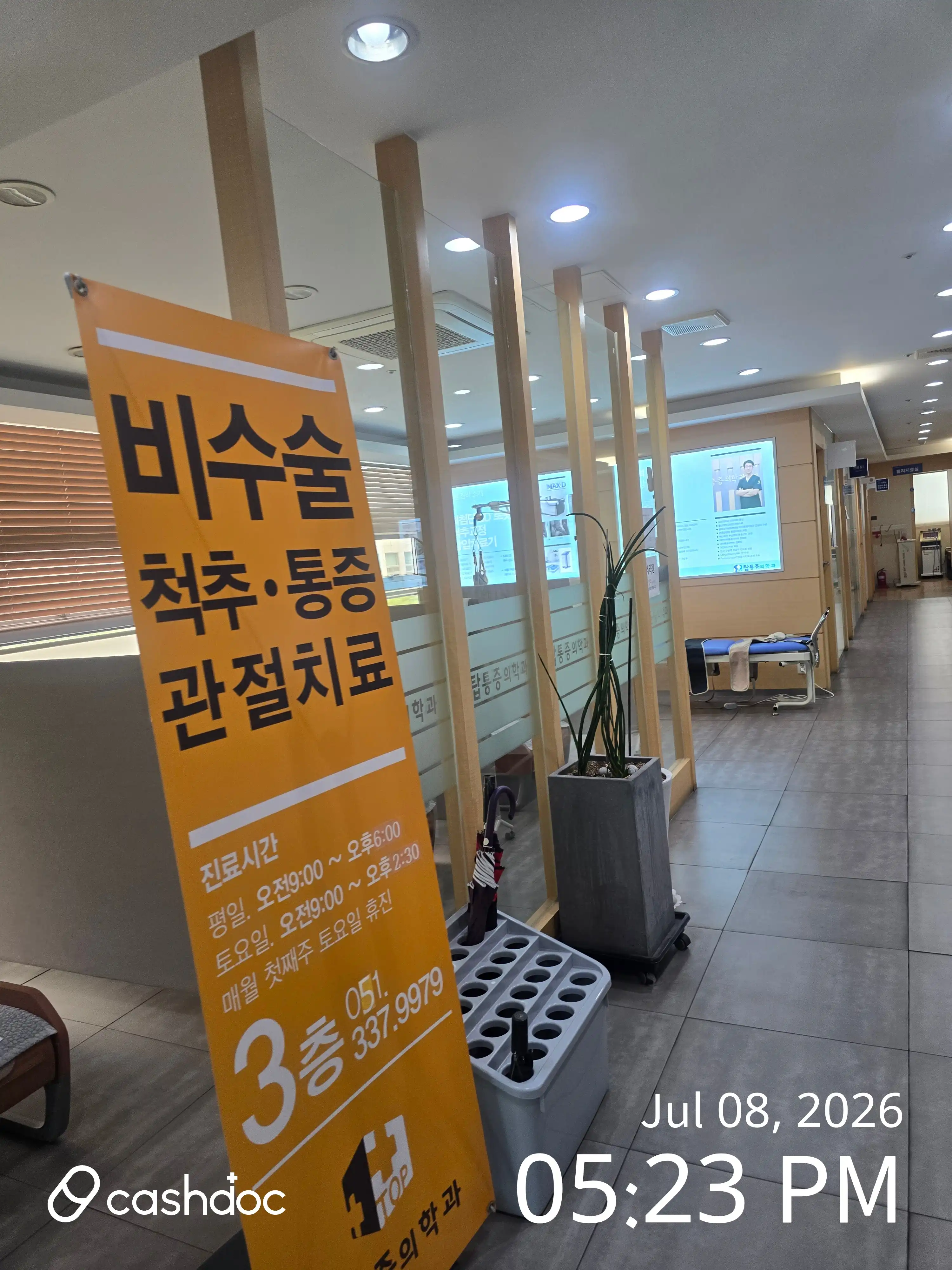 顶麻醉疼痛医学科医院 3
