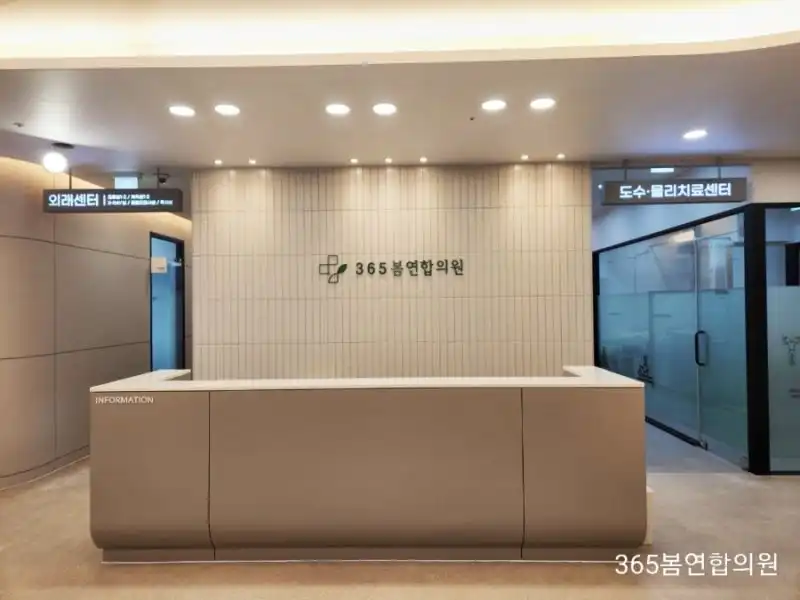 365春連合医院 2