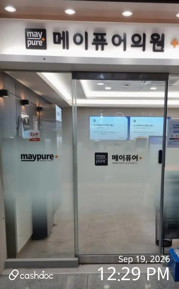 Maypure Clinic Suwon Yeongtong Branch 159