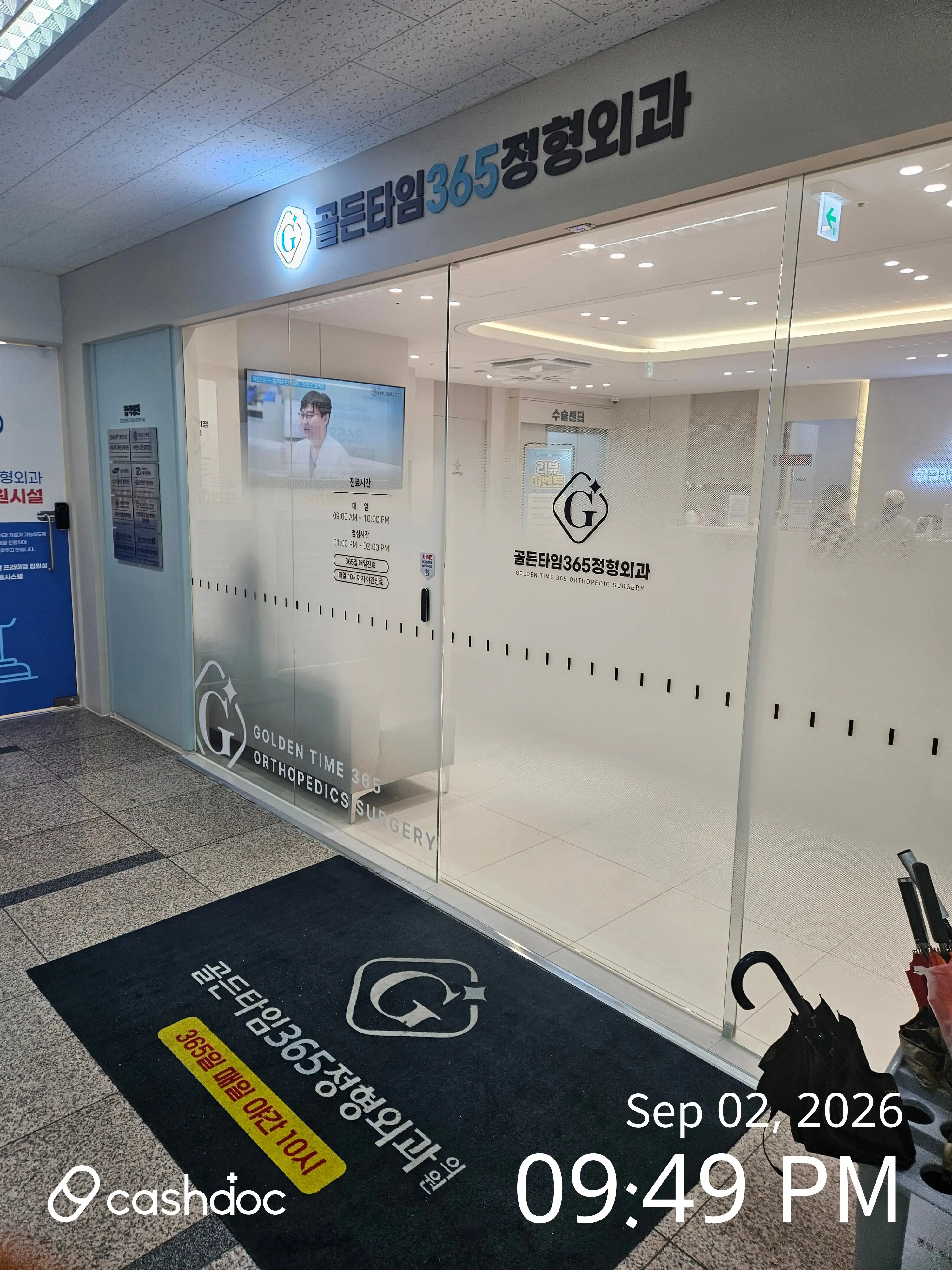 Golden Time 365 Orthopedic Clinic 1