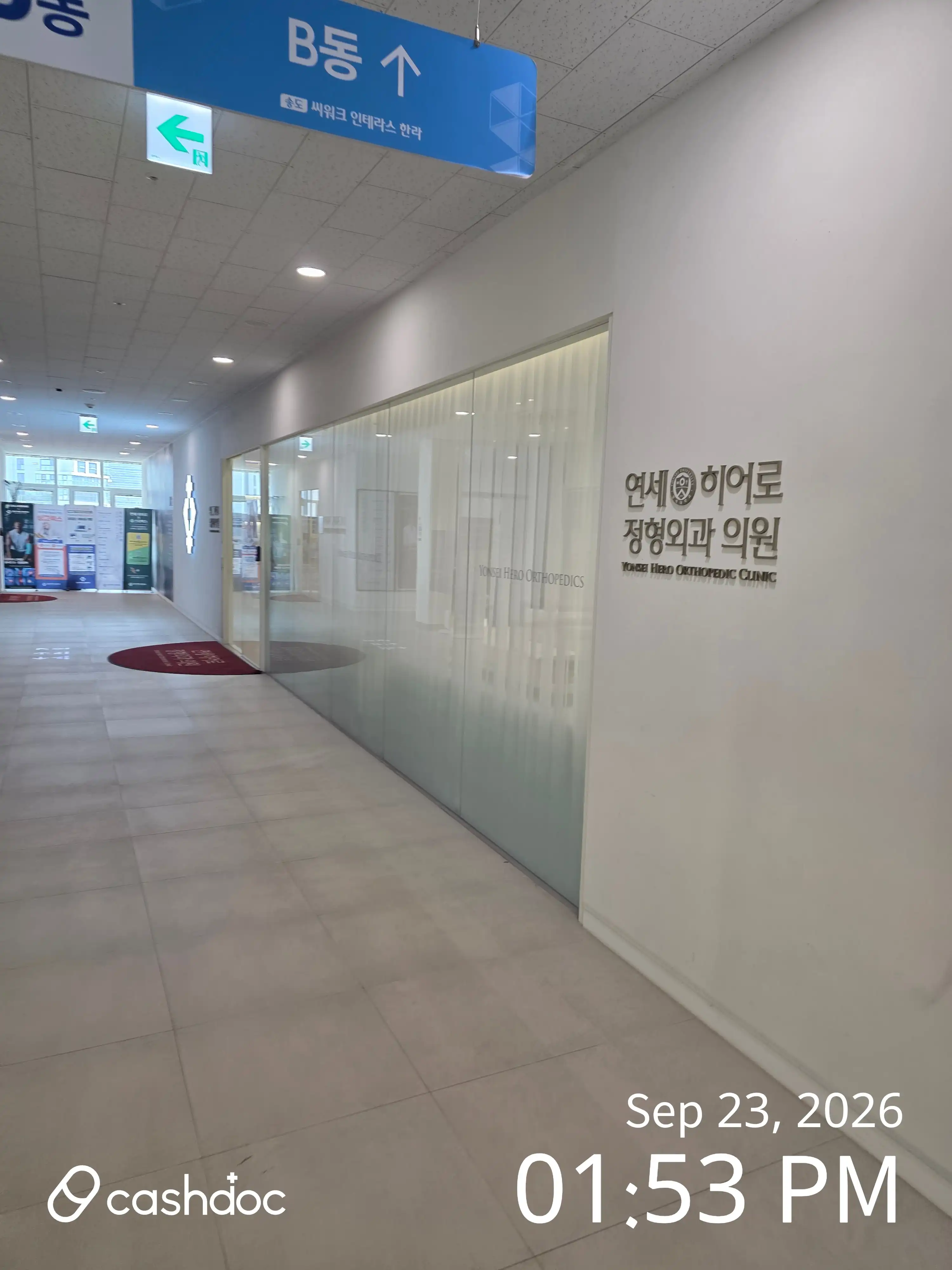 Yonsei Hero Orthopedic Clinic 65