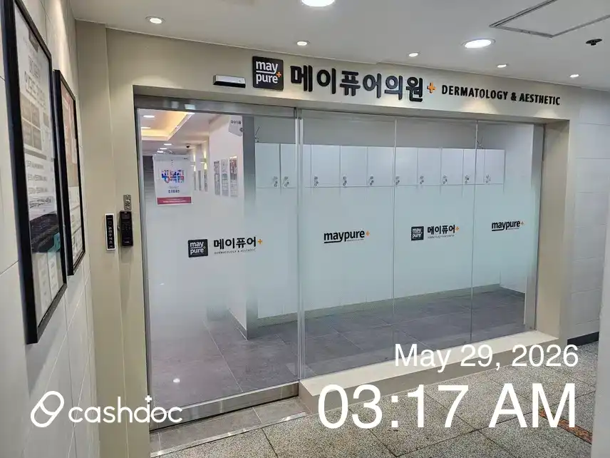 메이퓨어의원 화정점 26