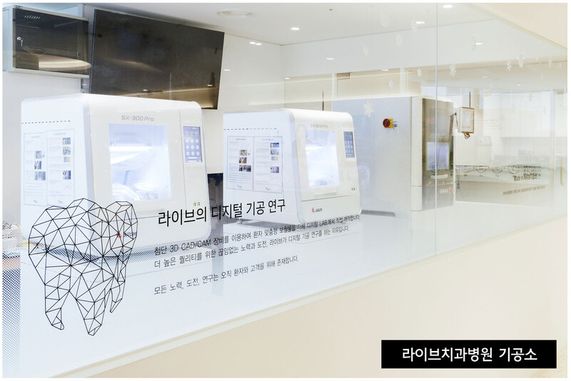 라이브치과병원 서울강남 병원 정보 이미지