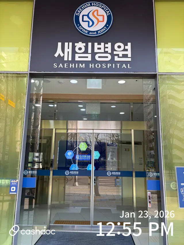 병원 대표 이미지