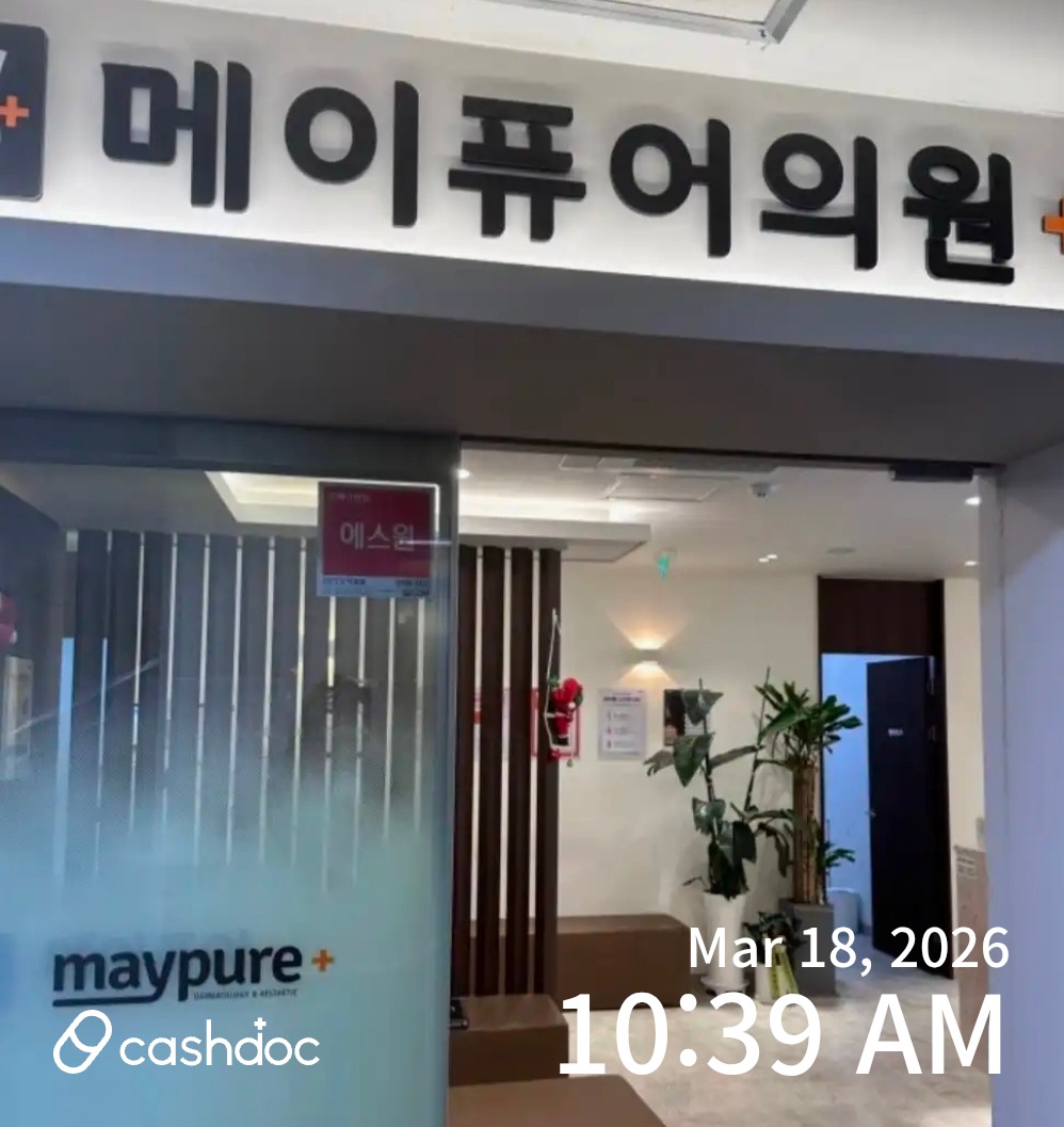 메이퓨어의원 중계은행사거리점 병원 정보 이미지