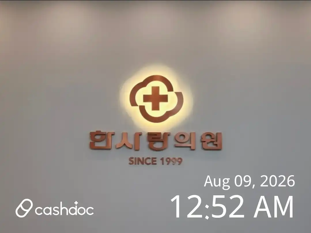 Han Sarang Clinic 1