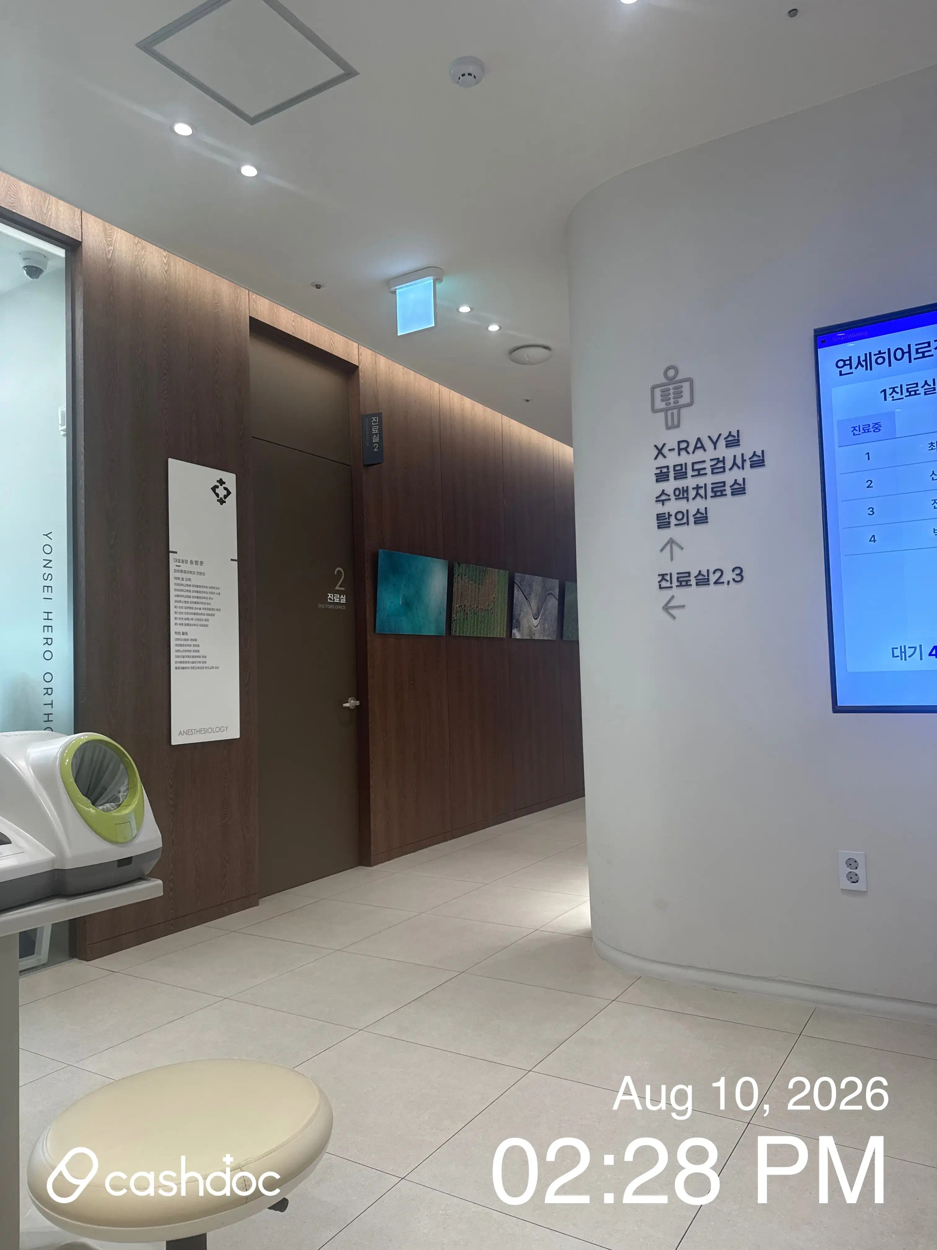 延世ヒーロー整形外科医院 34