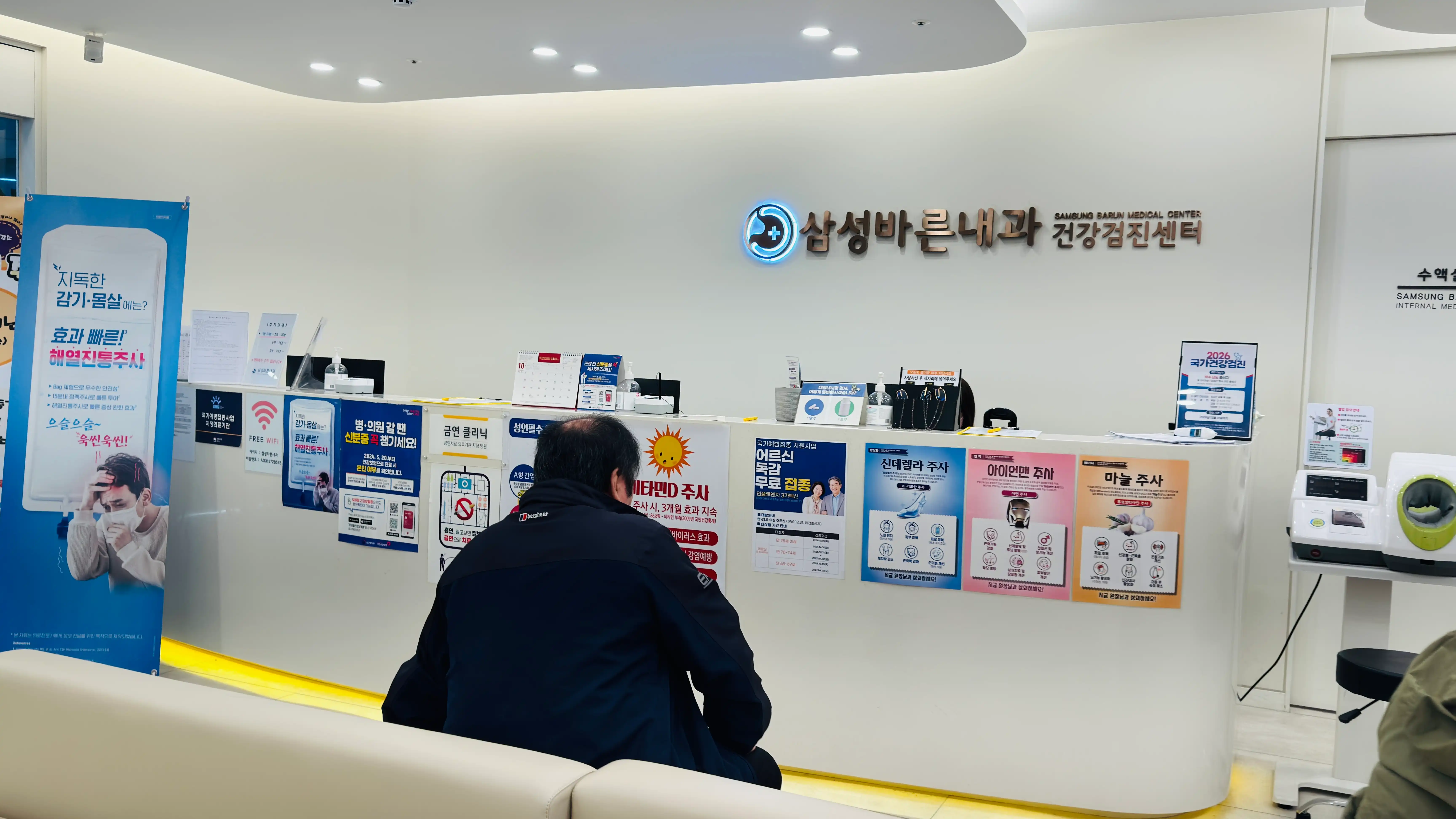 Samsung Barun Internal Medicine Clinic 2