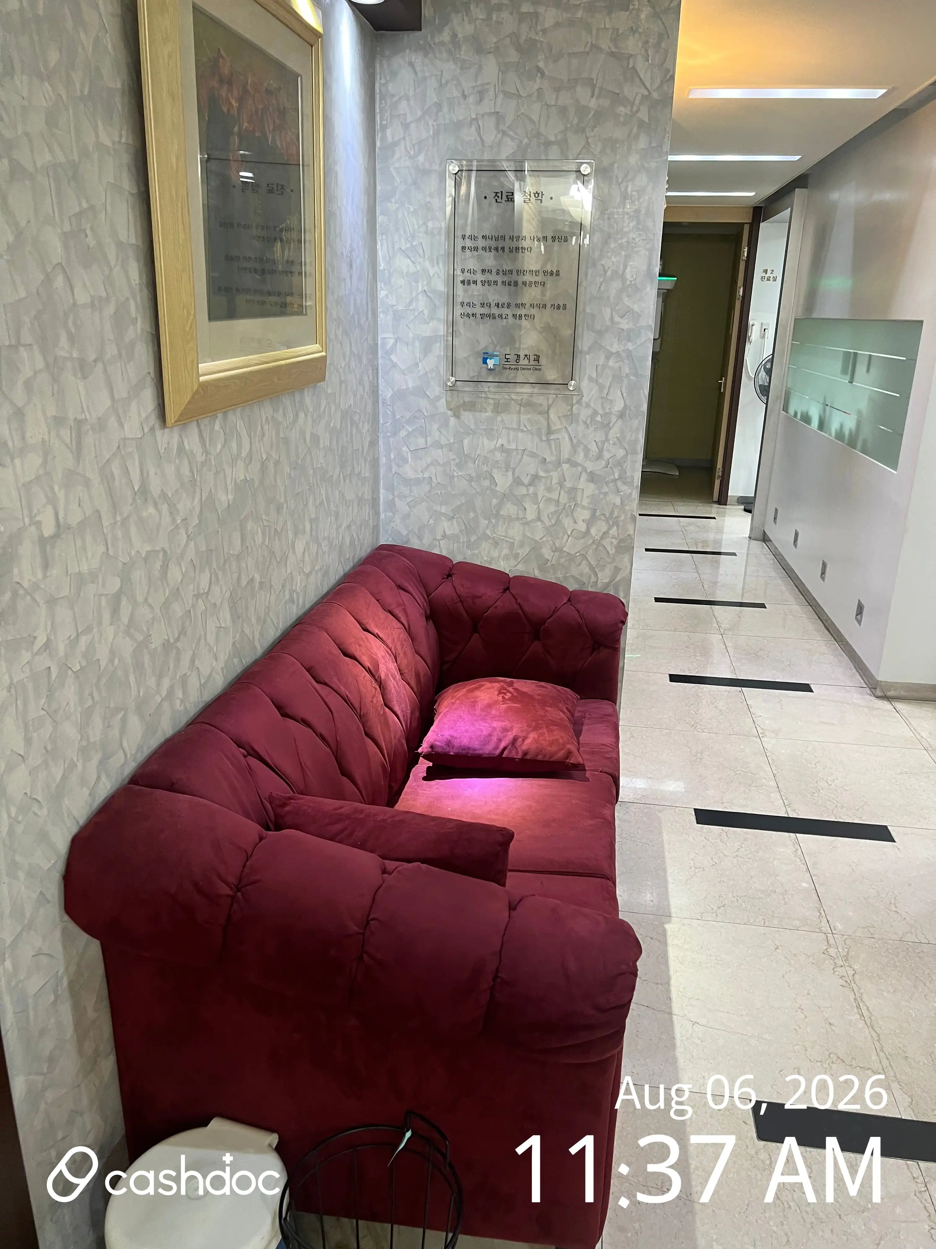 도경치과의원 2