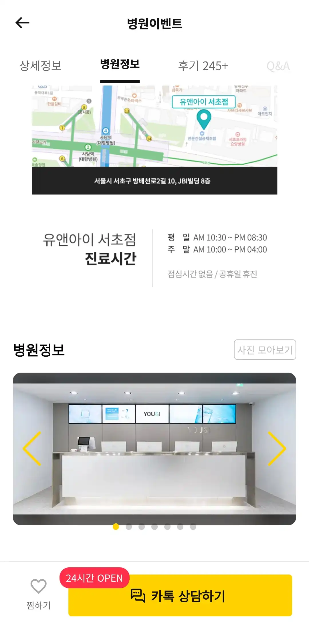 에센셜(ESSENTIAL)의원 8