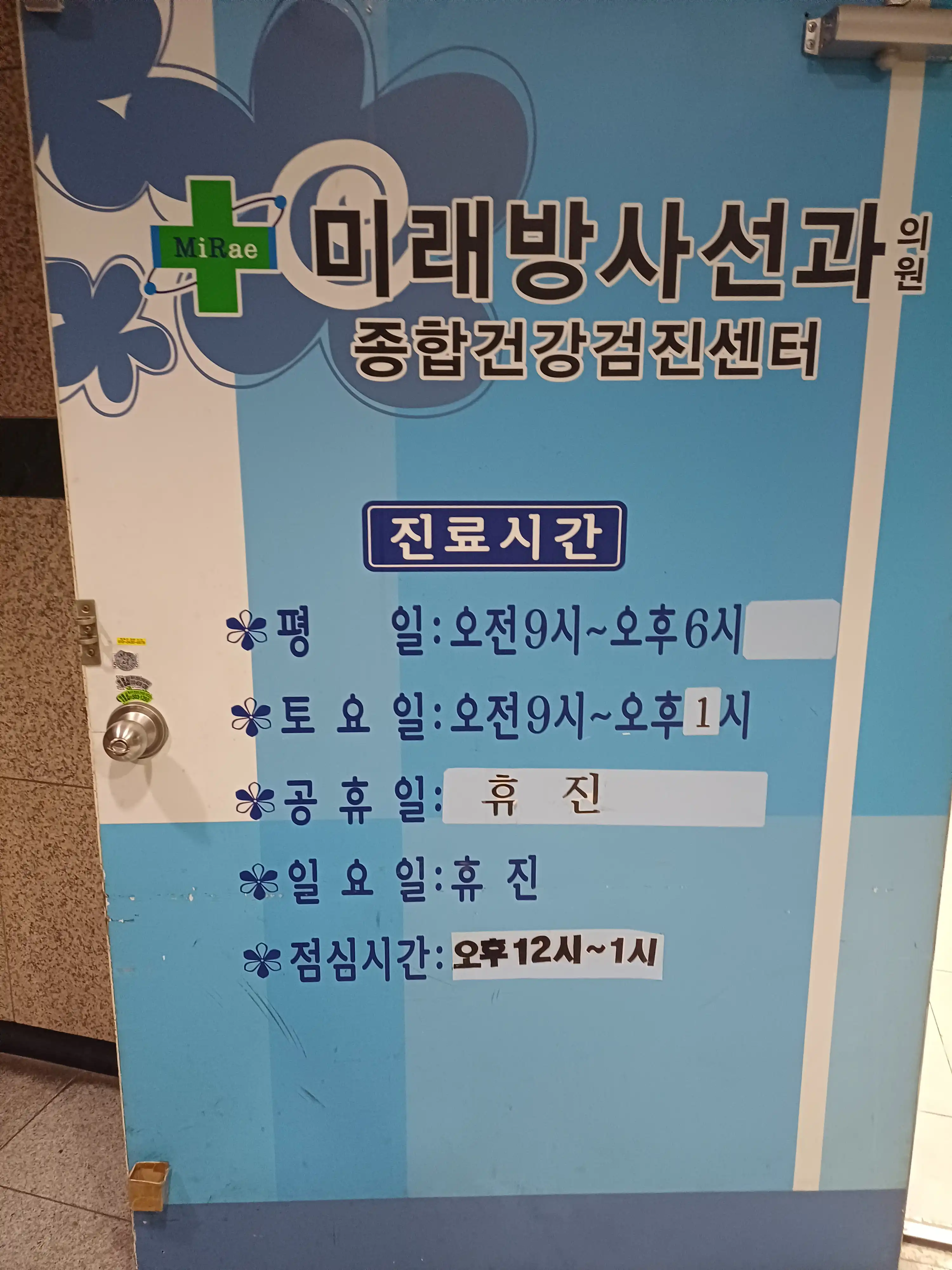未来影像医学科医院 2