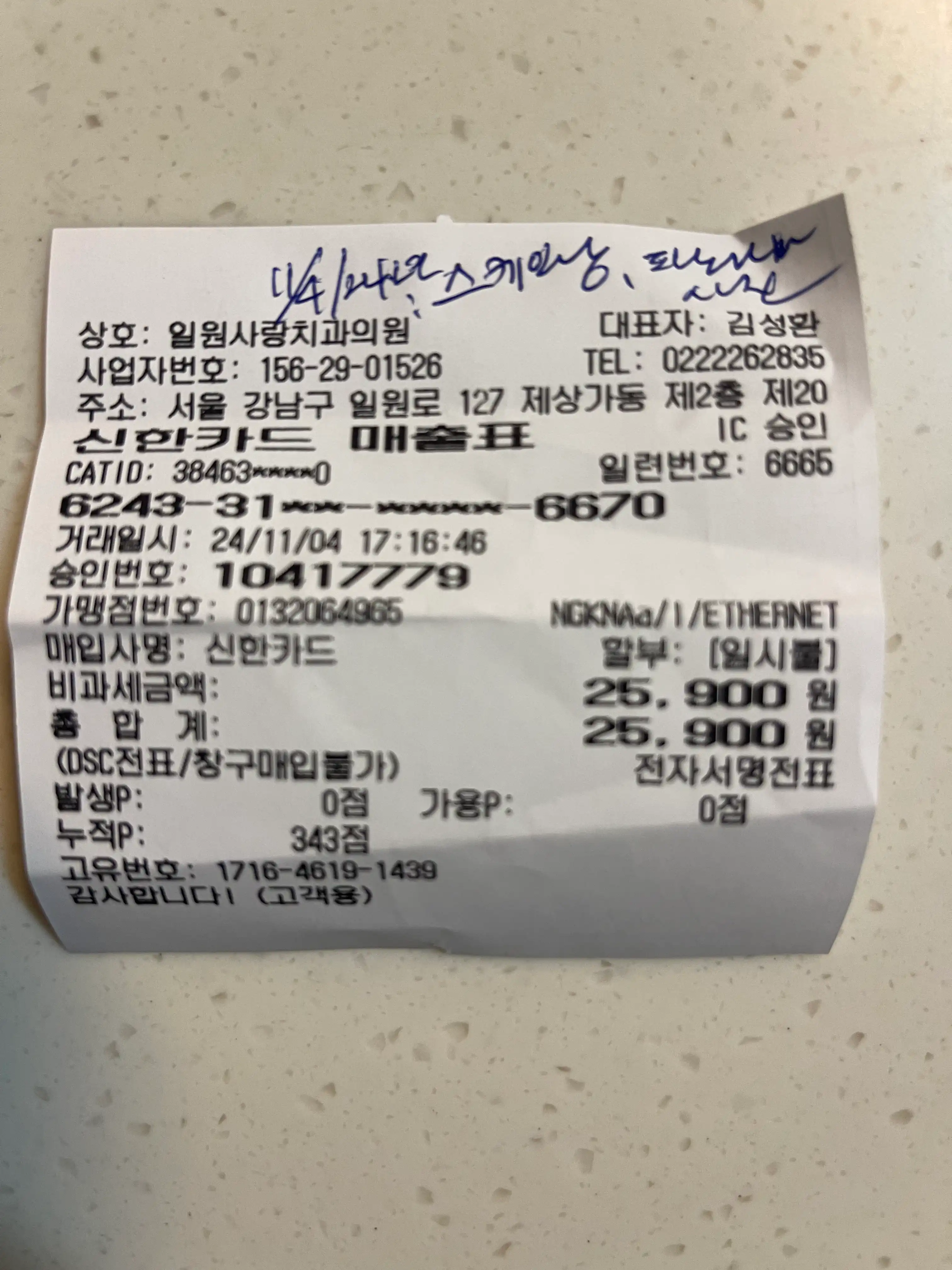 리뷰 사진