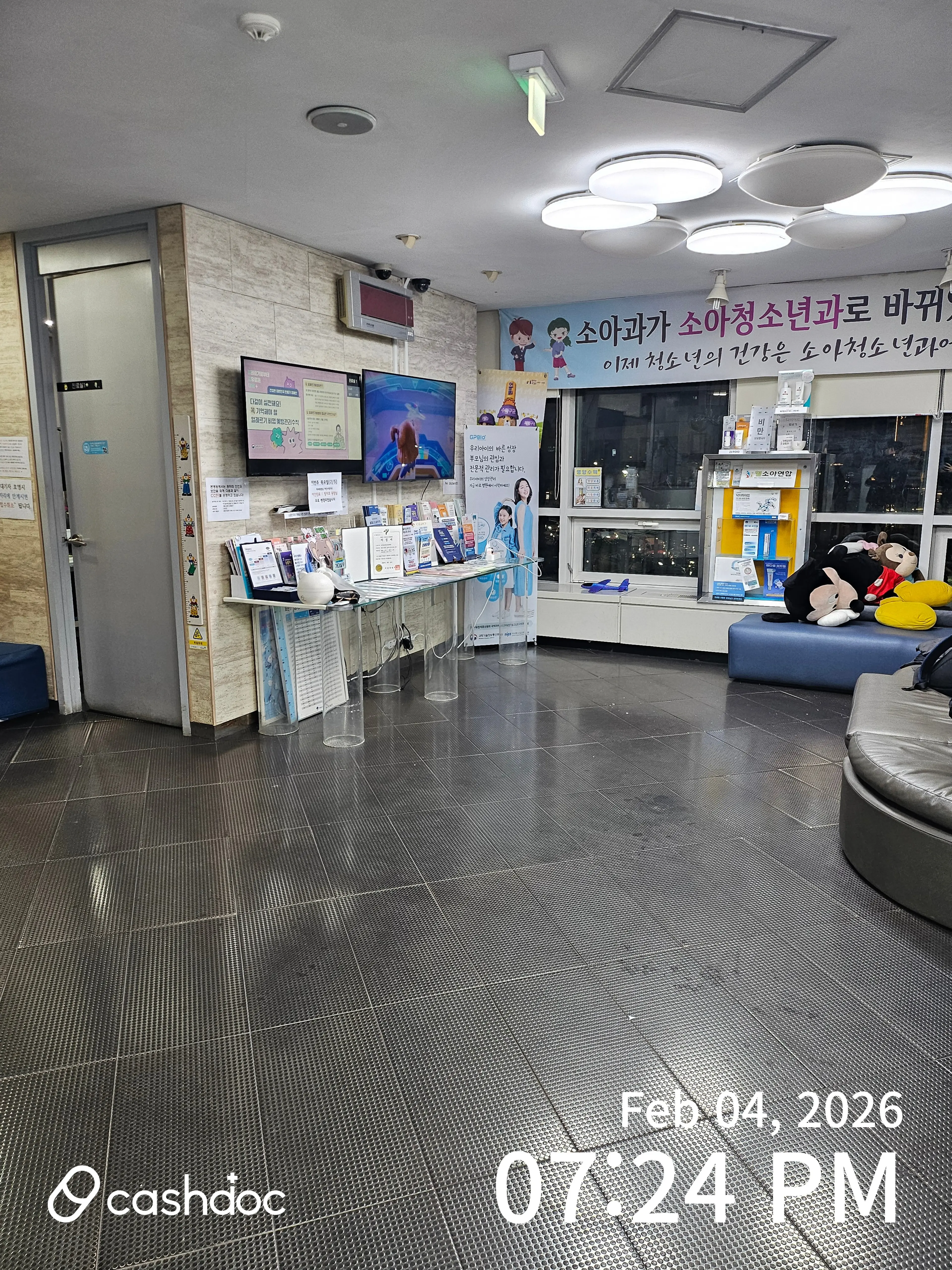아이들소아청소년과의원 - 12