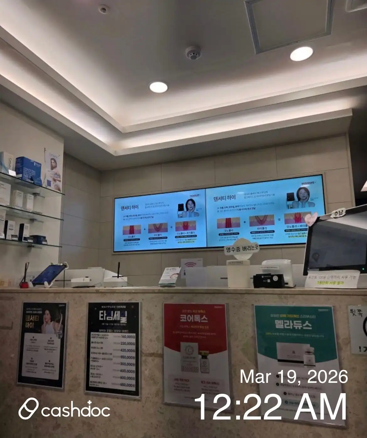 메이퓨어 인천계양점 7