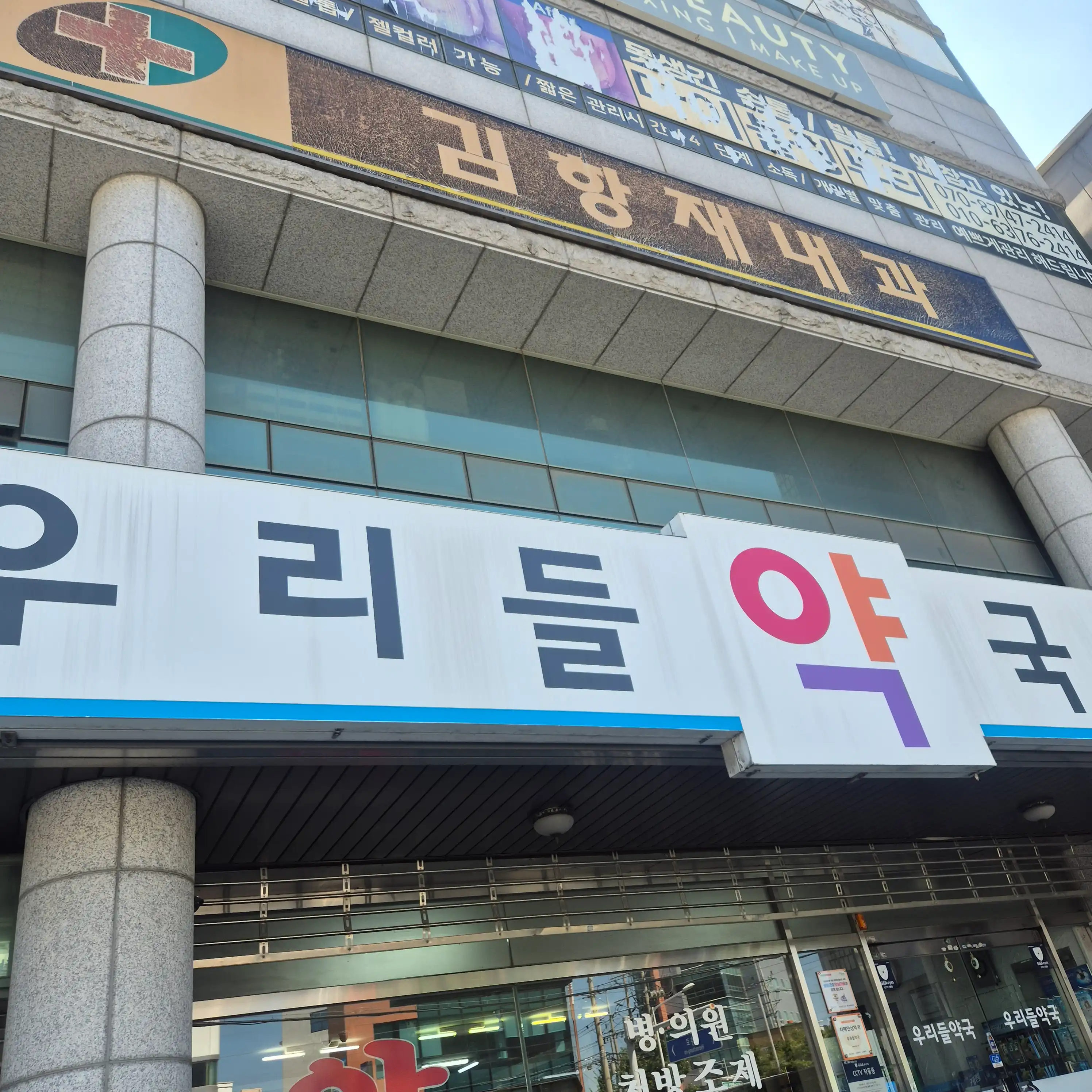 Kim Hang-jae Internal Medicine Clinic 2