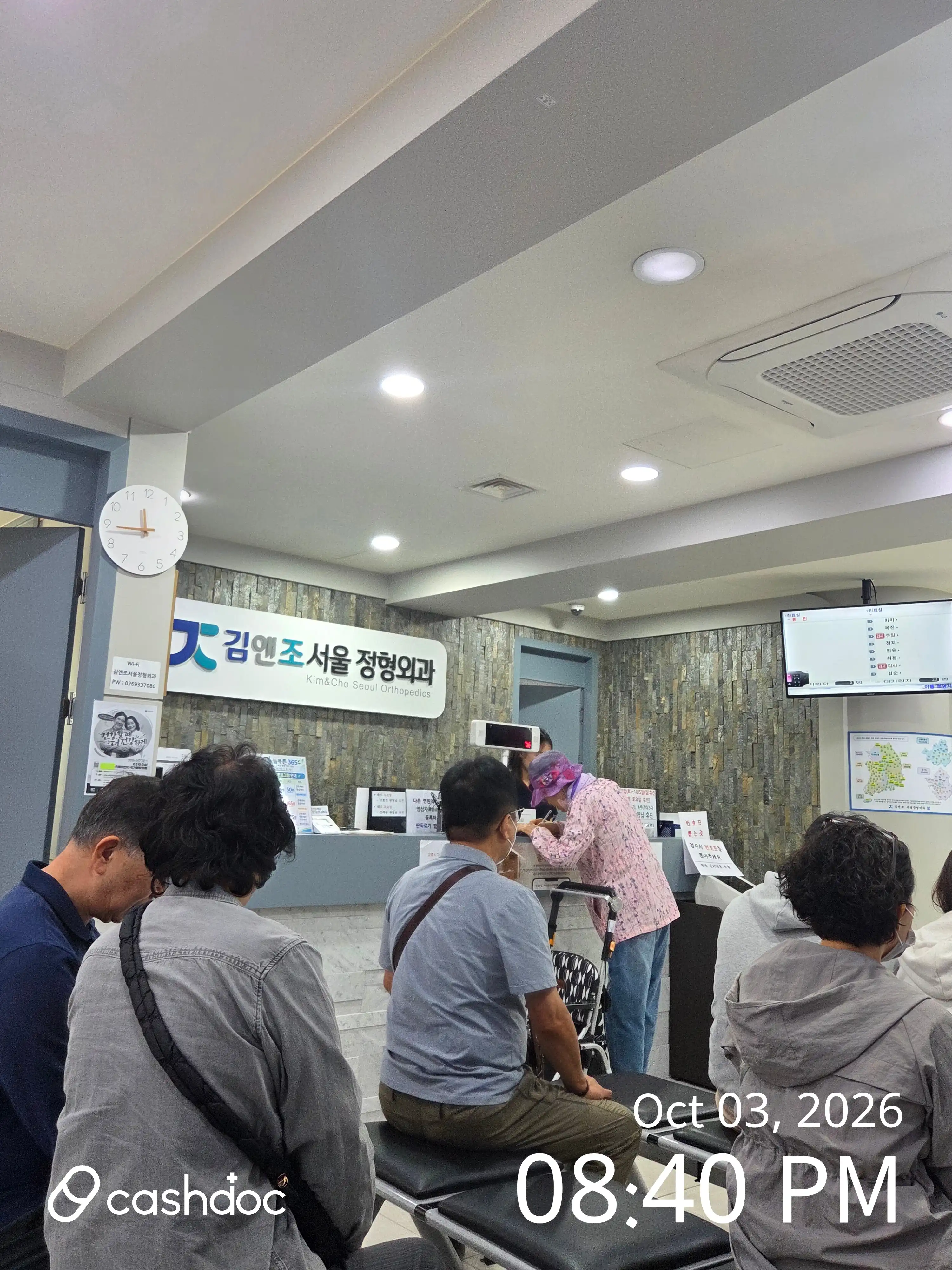 Kim & Jo Seoul Orthopedic Clinic 1
