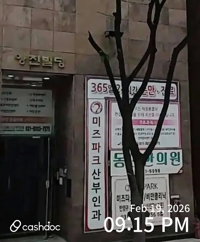 병원 대표 이미지