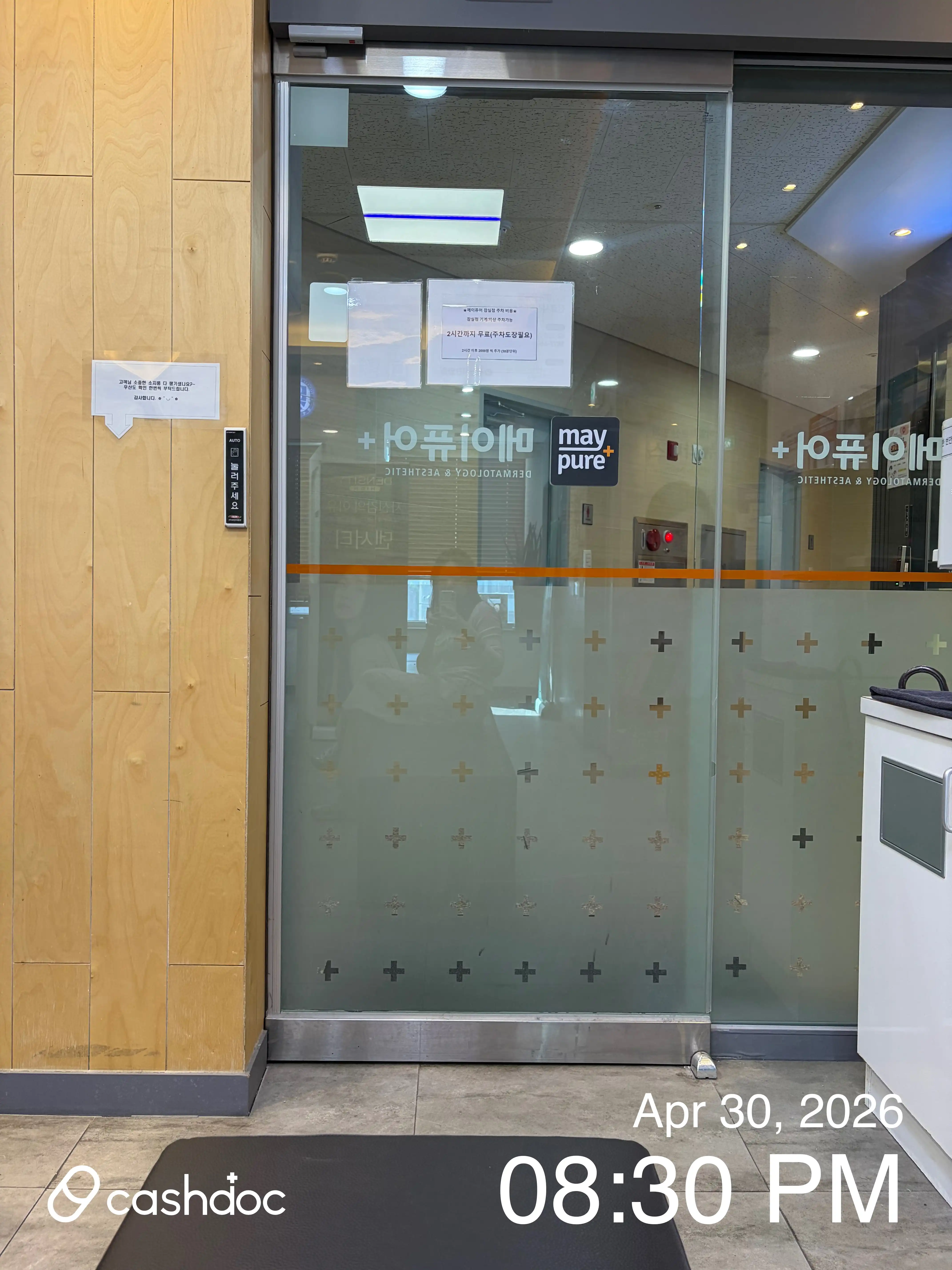 Maypure Clinic Jamsil Branch 15