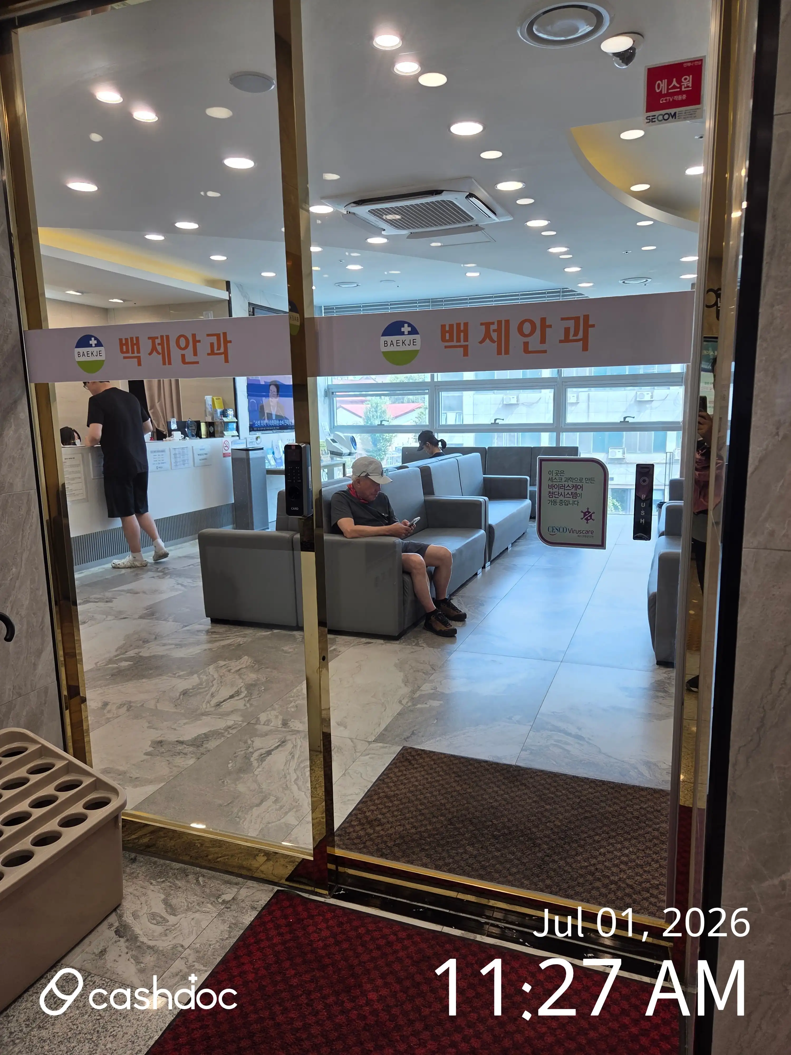 百济眼科医院 3