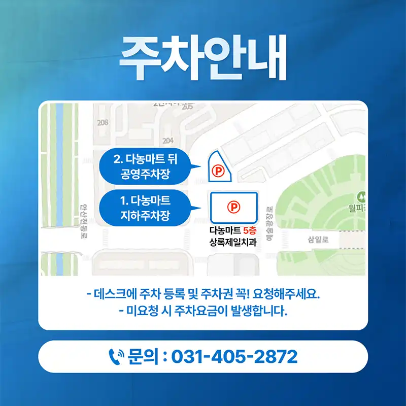Sangnok First Dental Clinic 5