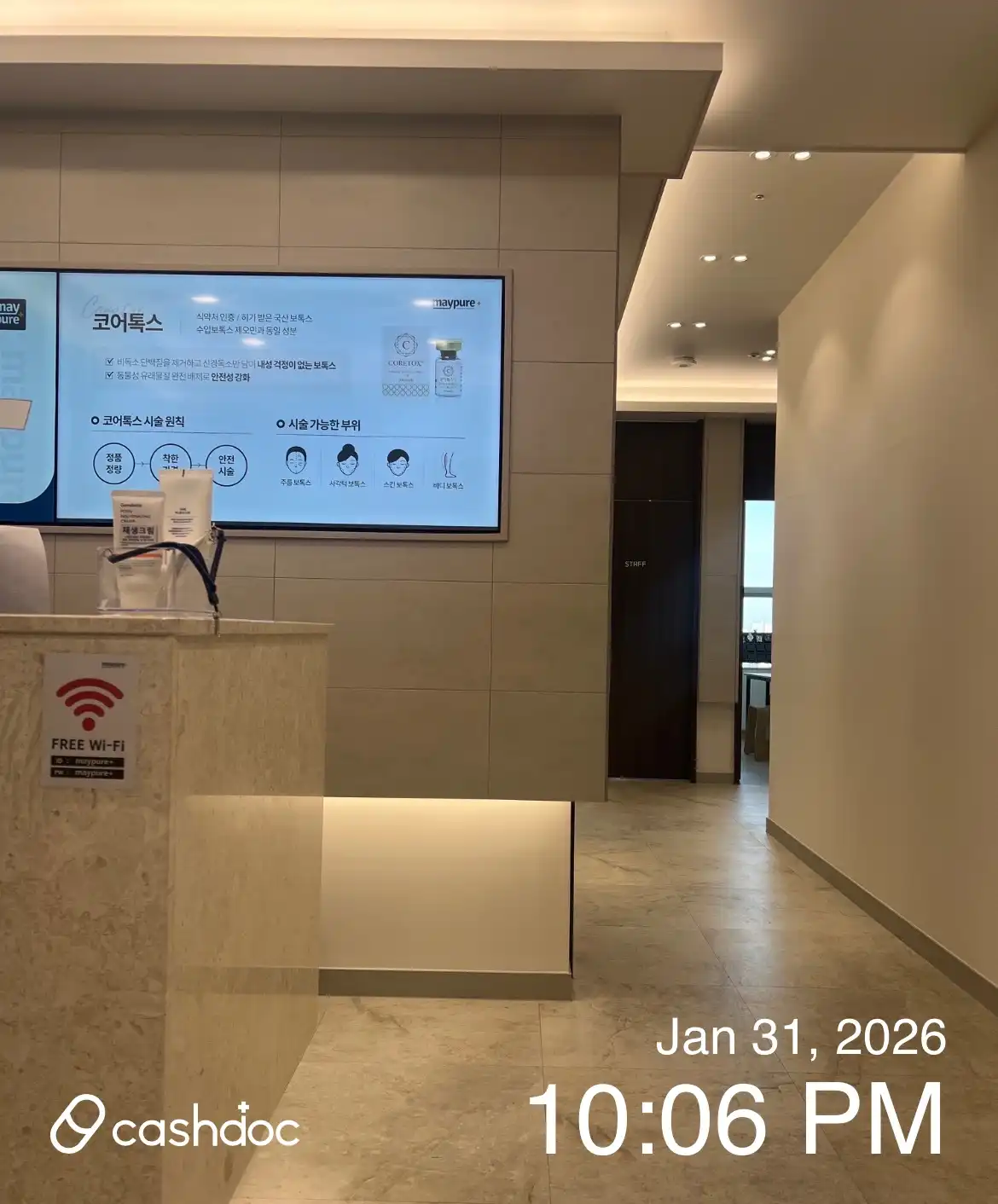 메이퓨어의원 왕십리점 7