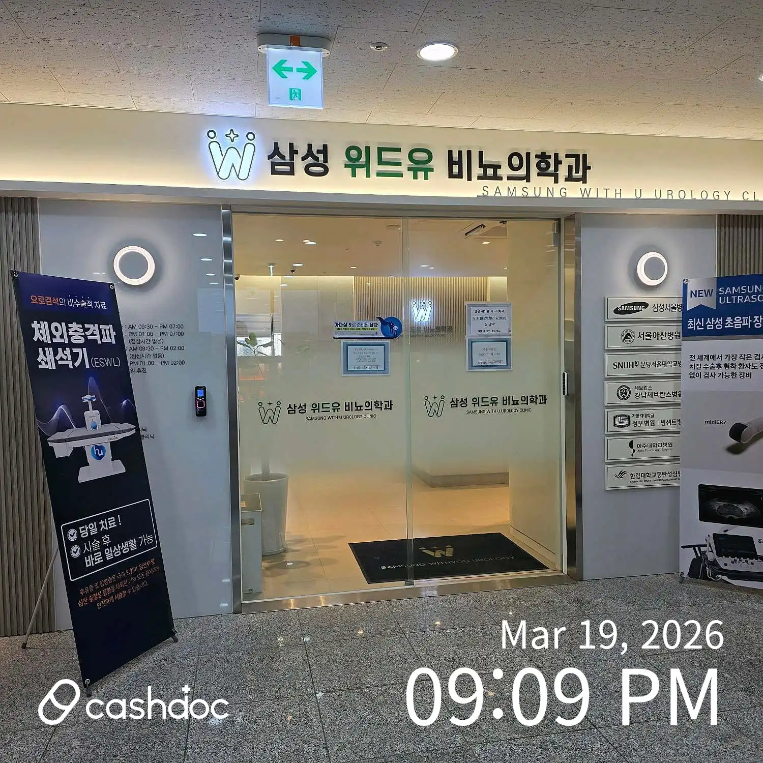 Samsung With You Urology Clinic 1