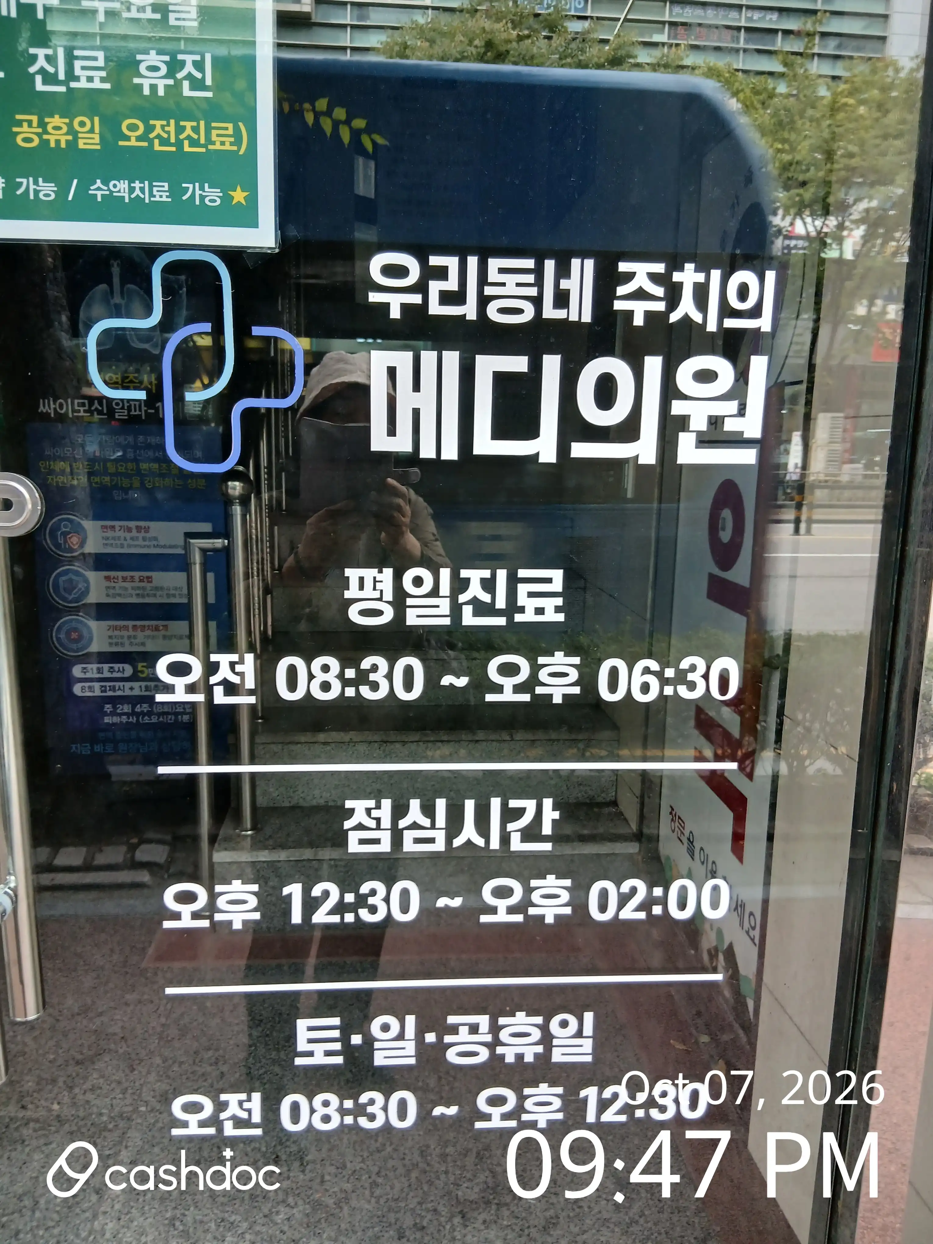 Medi Clinic 2