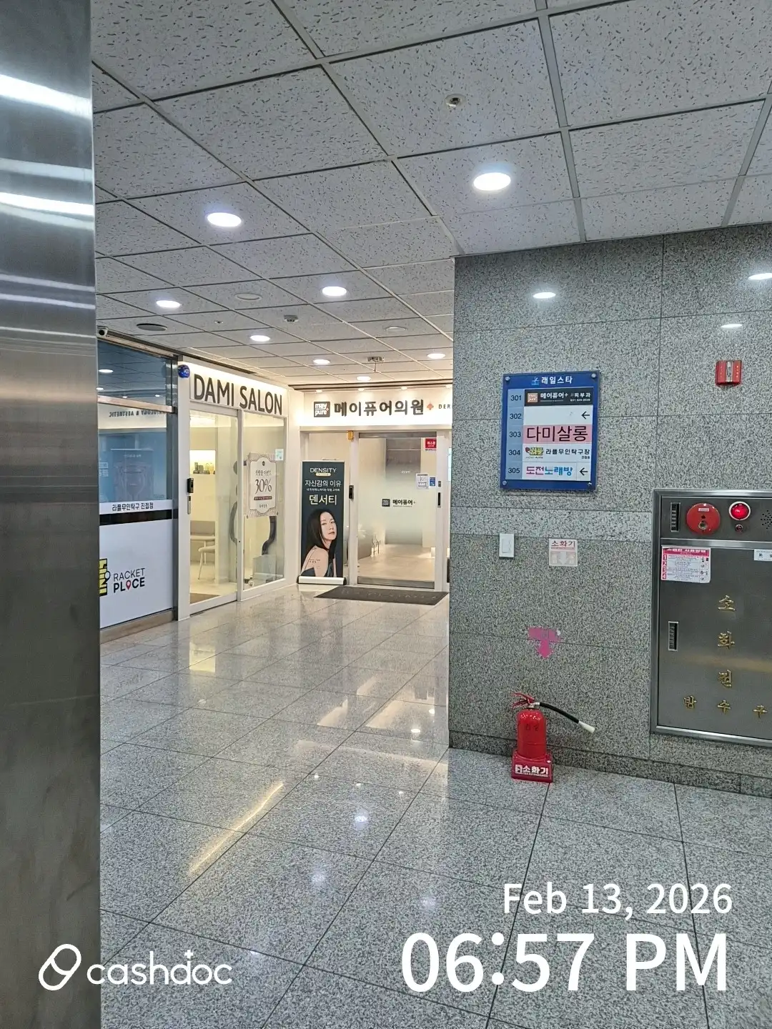 메이퓨어의원 진접점 28