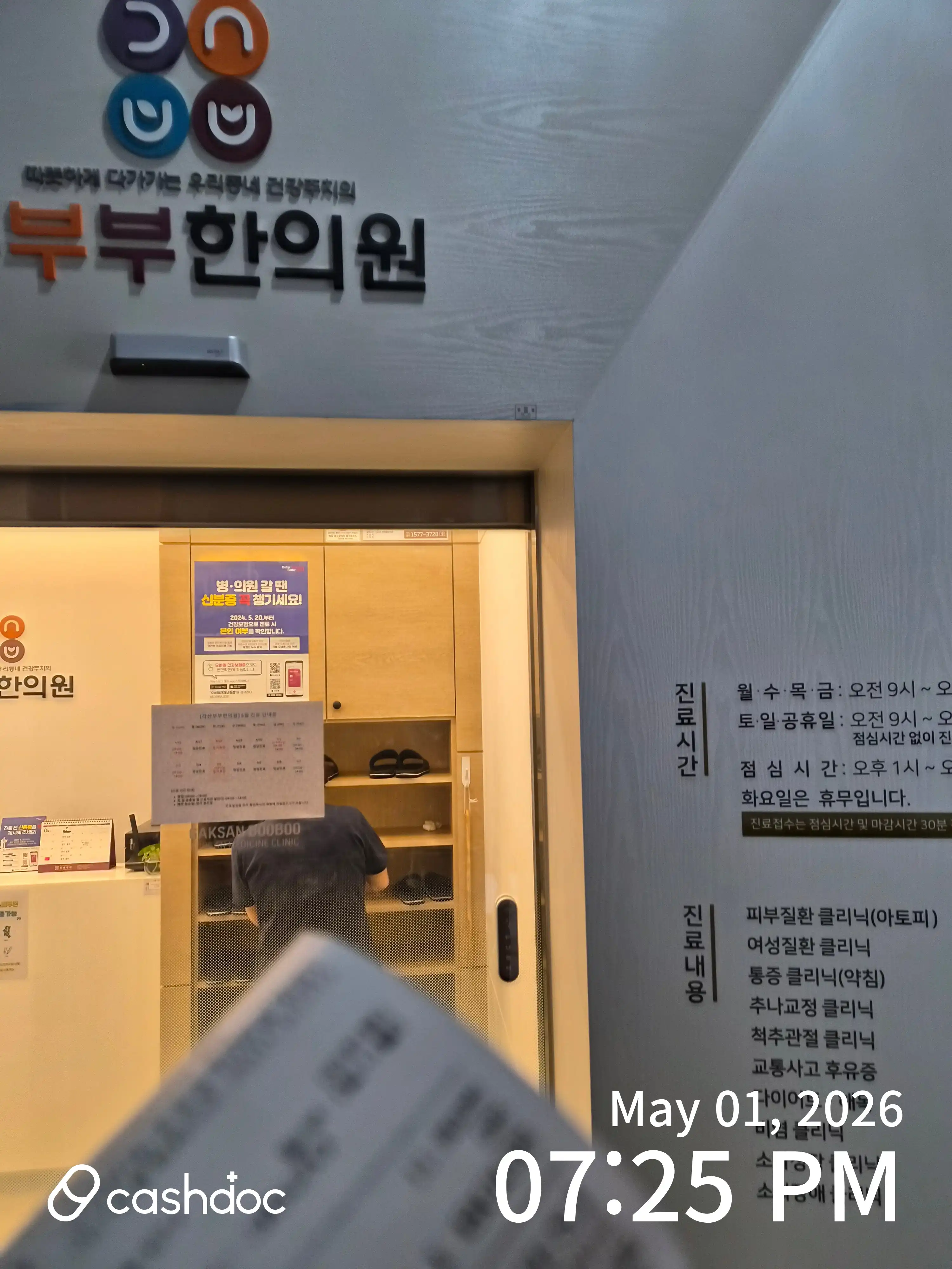 Gaksanseon Traditional Korean Medicine Clinic 3